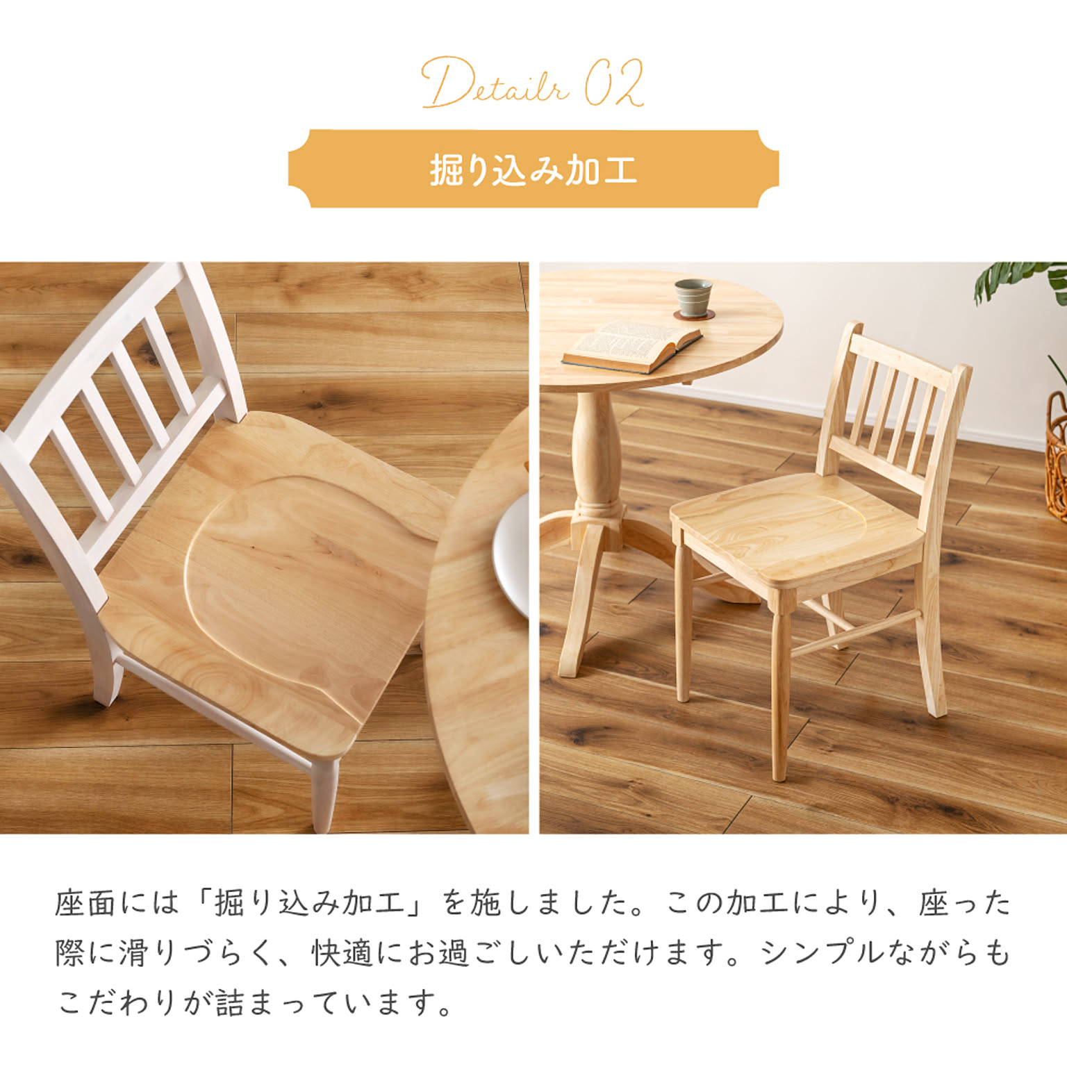 ダイニングチェア