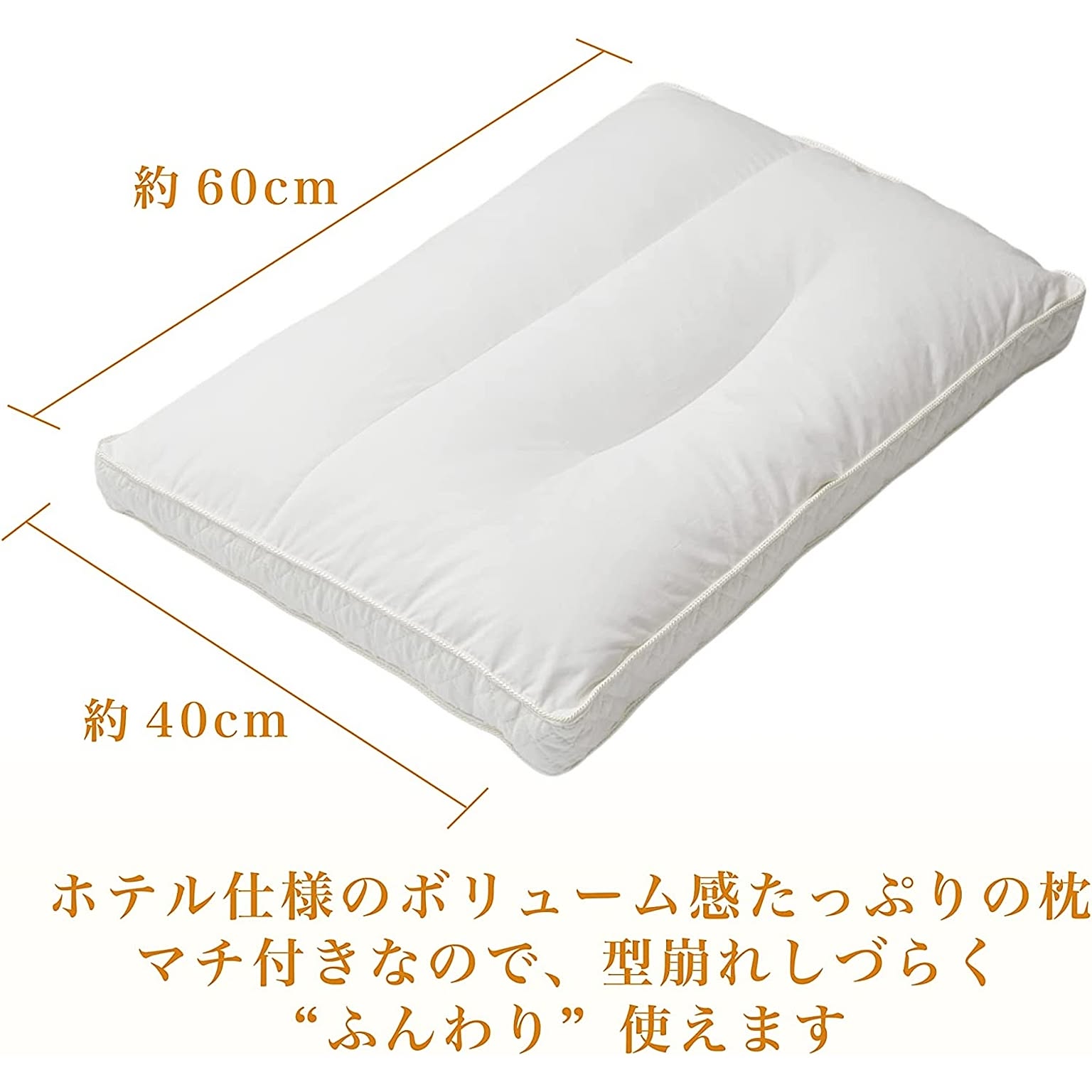 枕