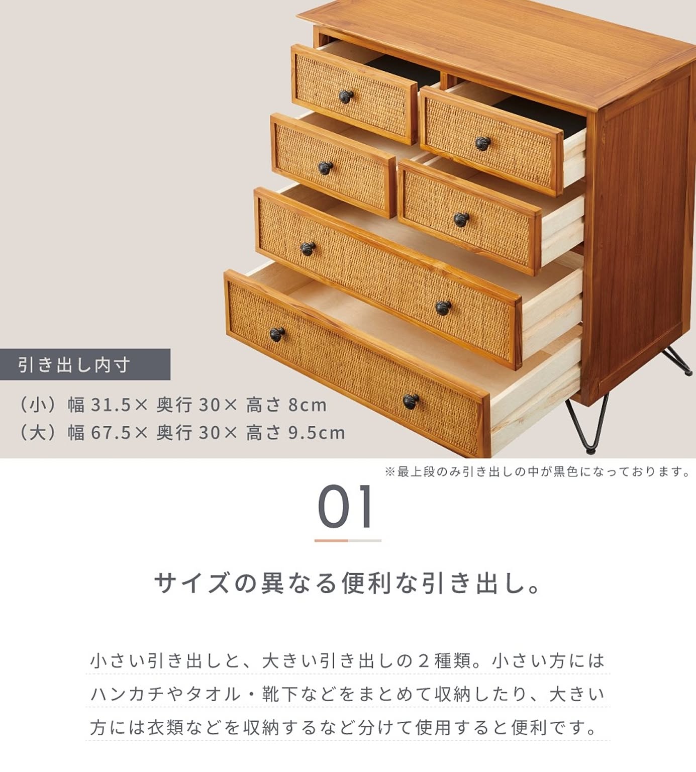 タンス・チェスト