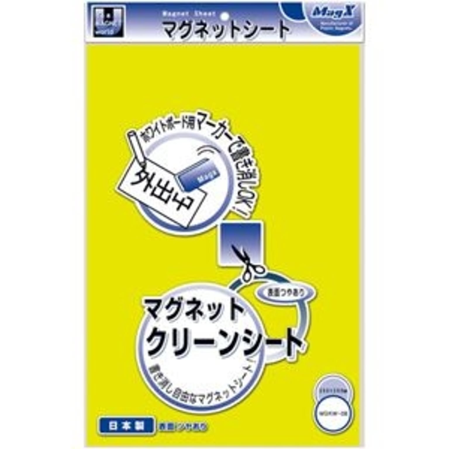 マグネット