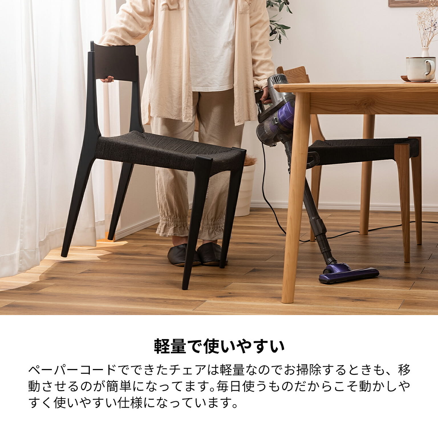 ダイニングチェア