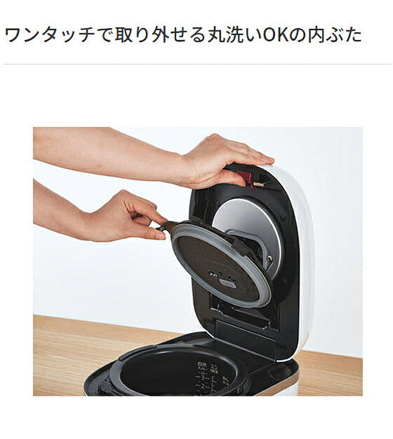 炊飯器