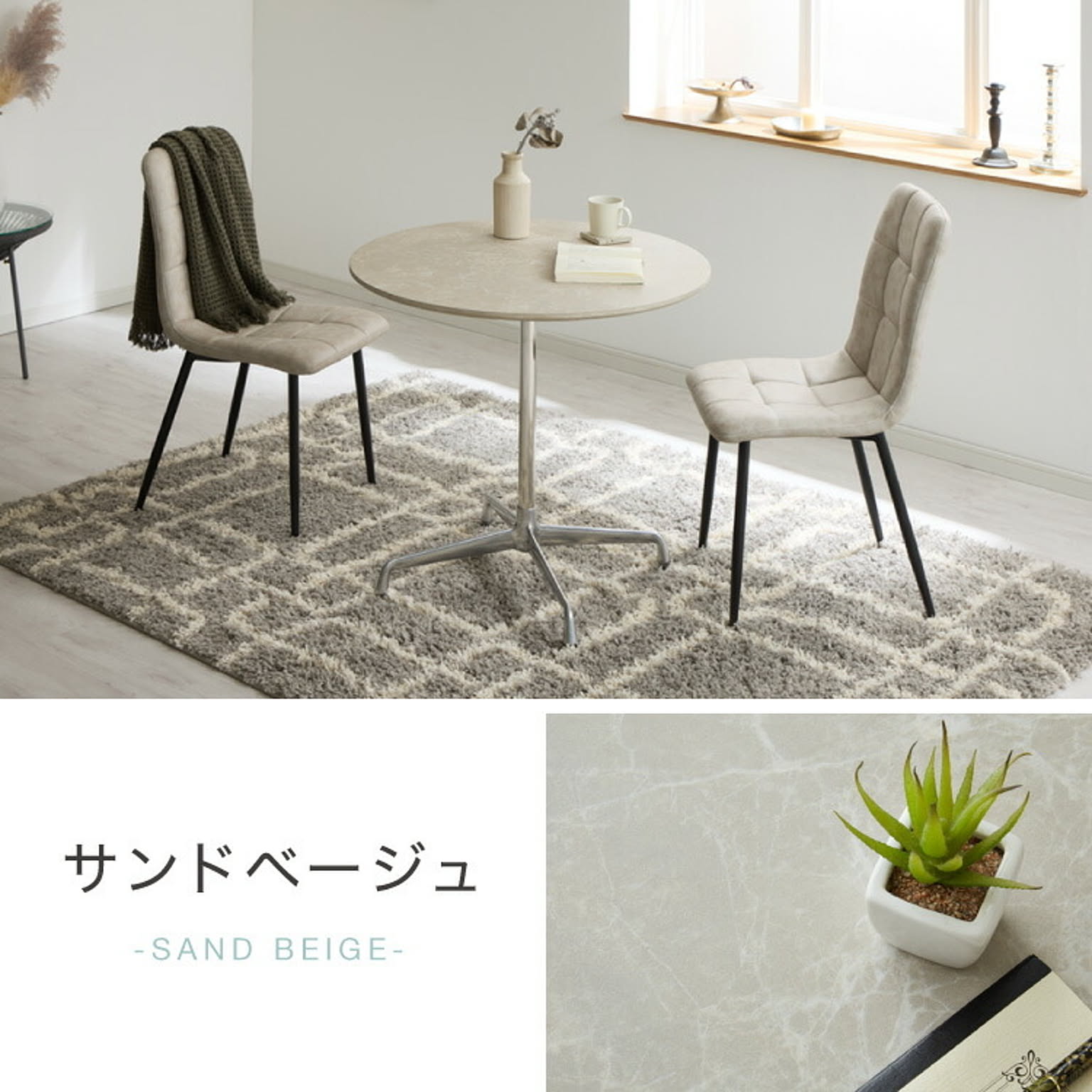 カフェテーブル・ティーテーブル