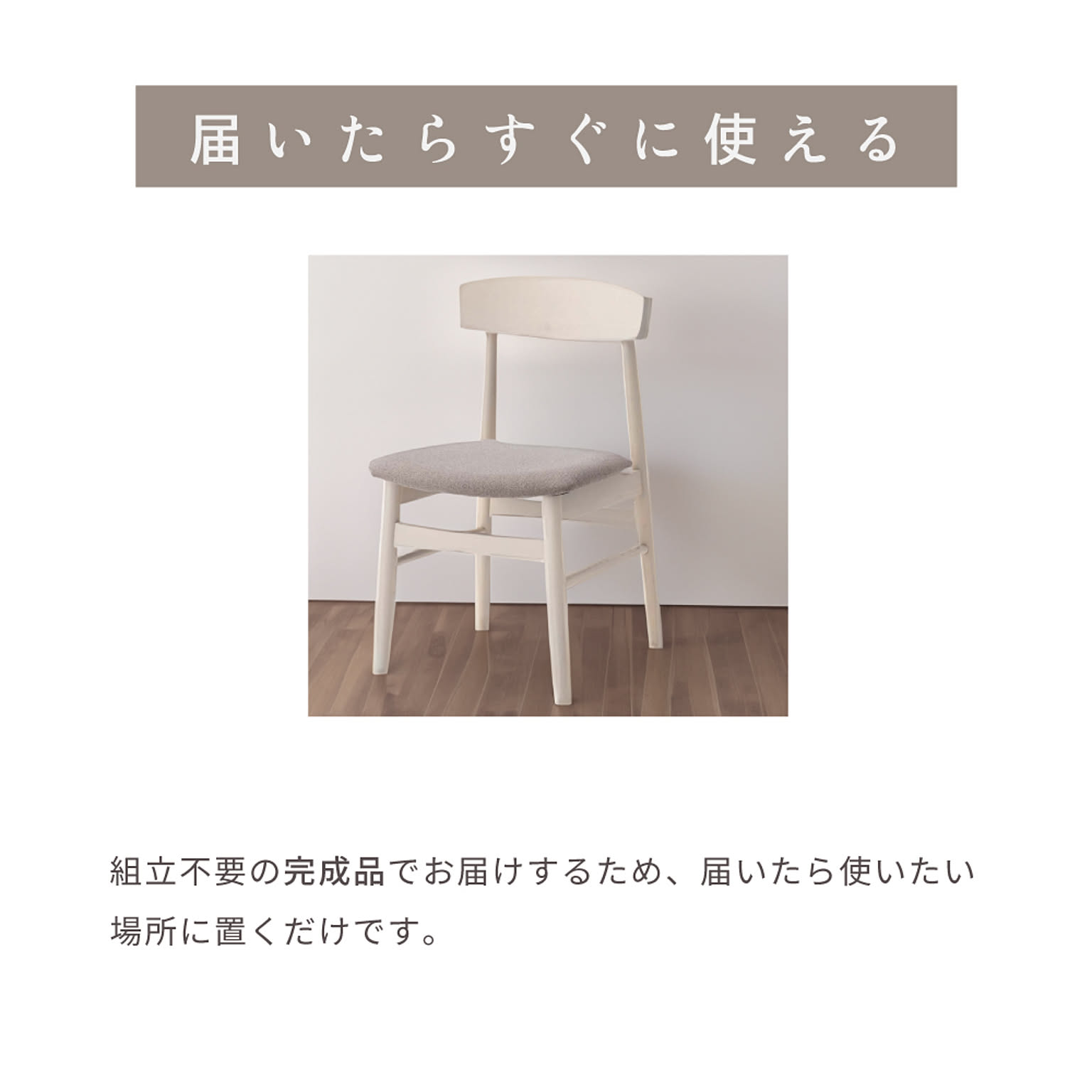 ダイニングチェア
