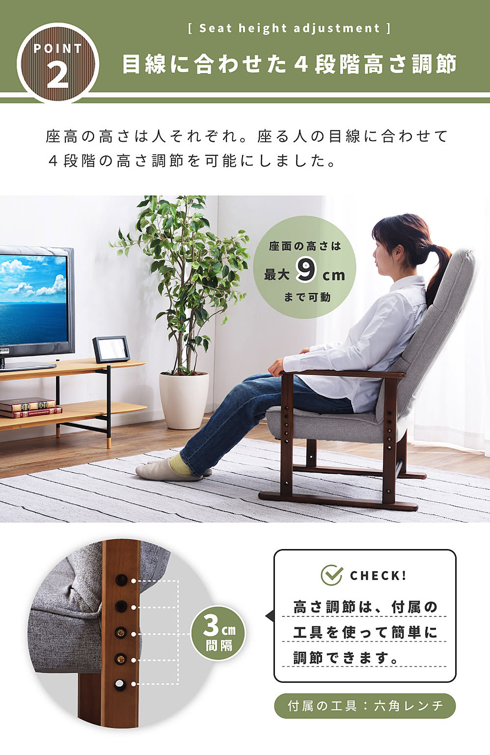 座椅子