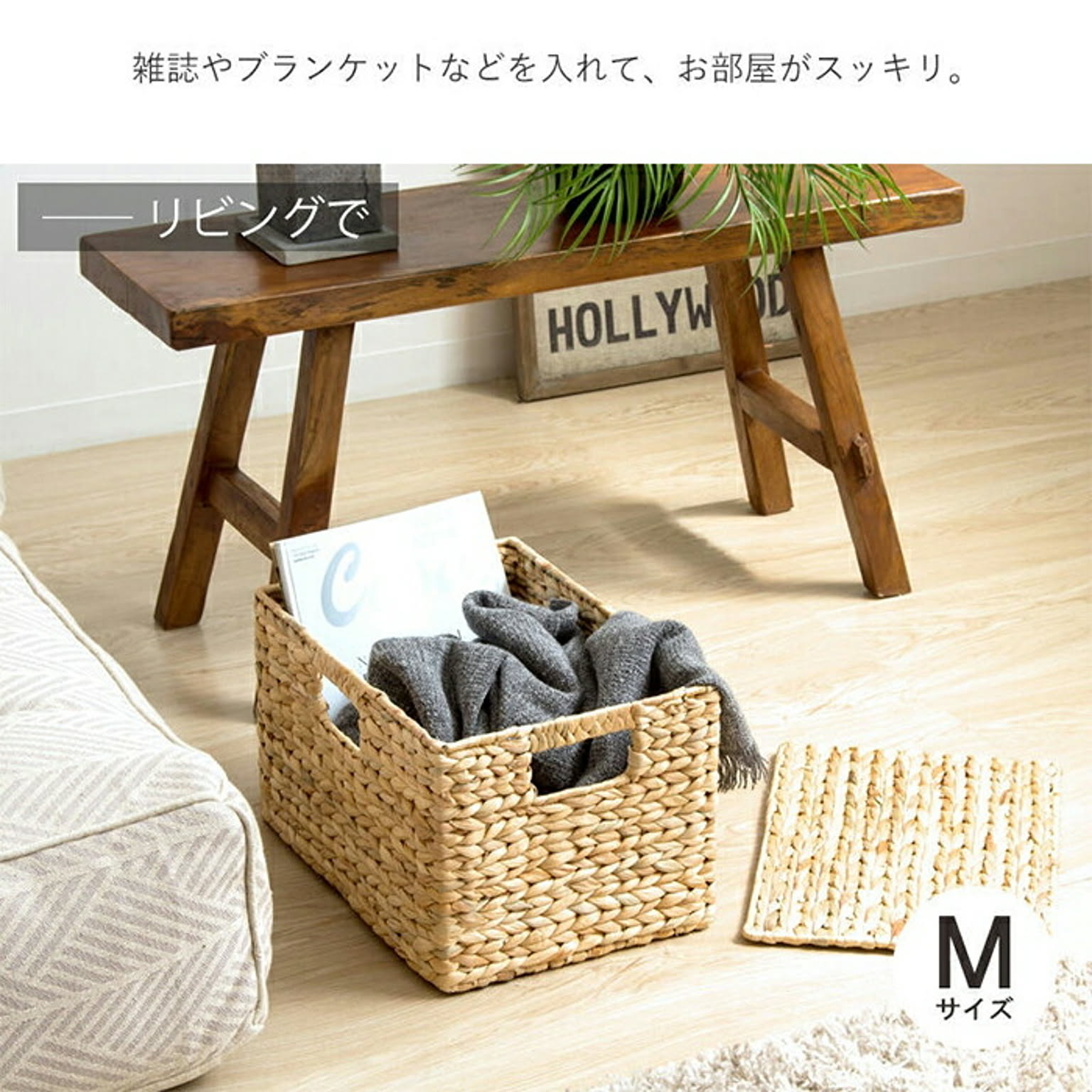 かご・バスケット