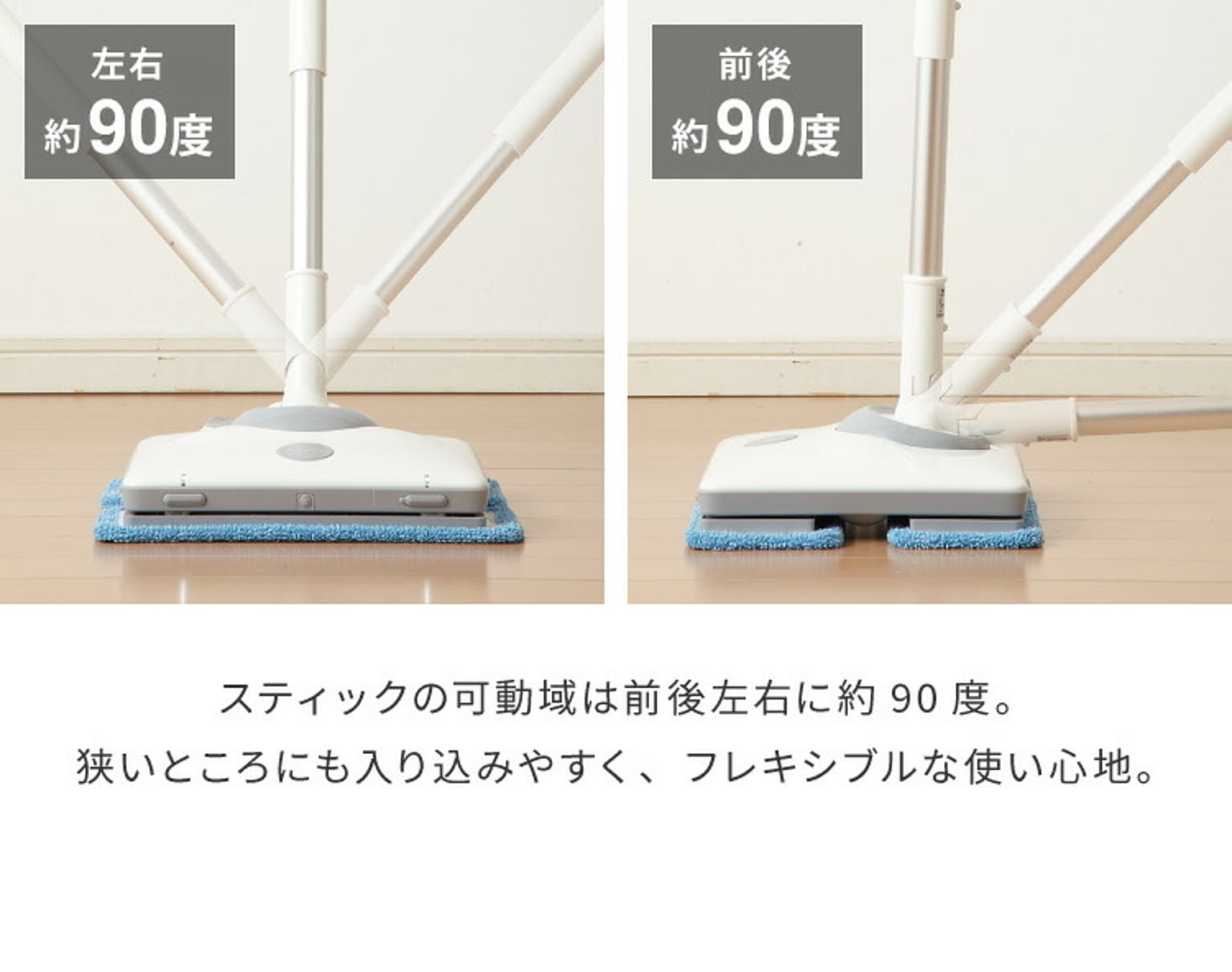 フロアモップ・フロアワイパー