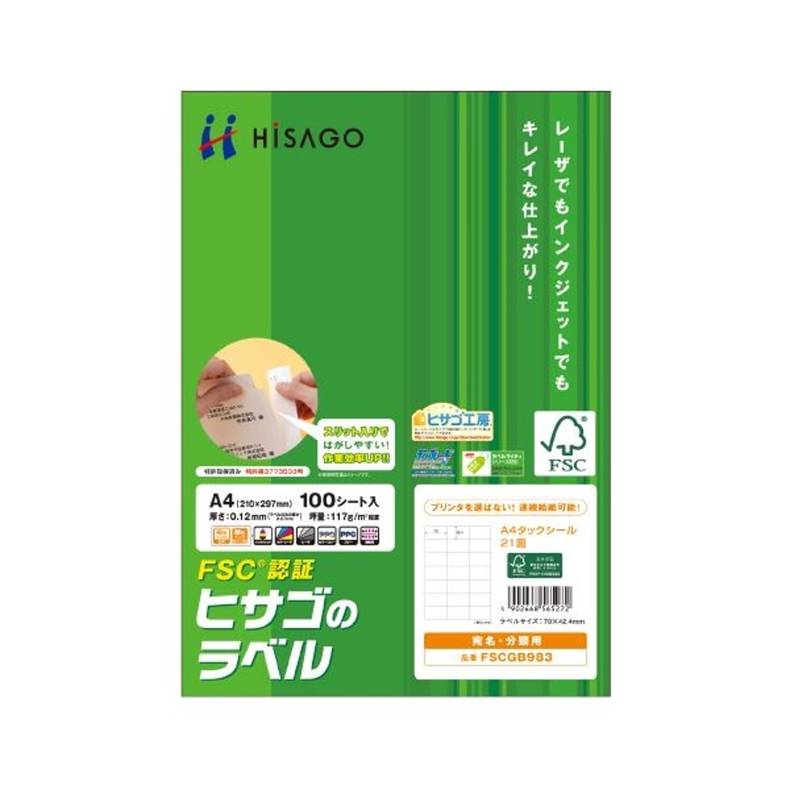 シール