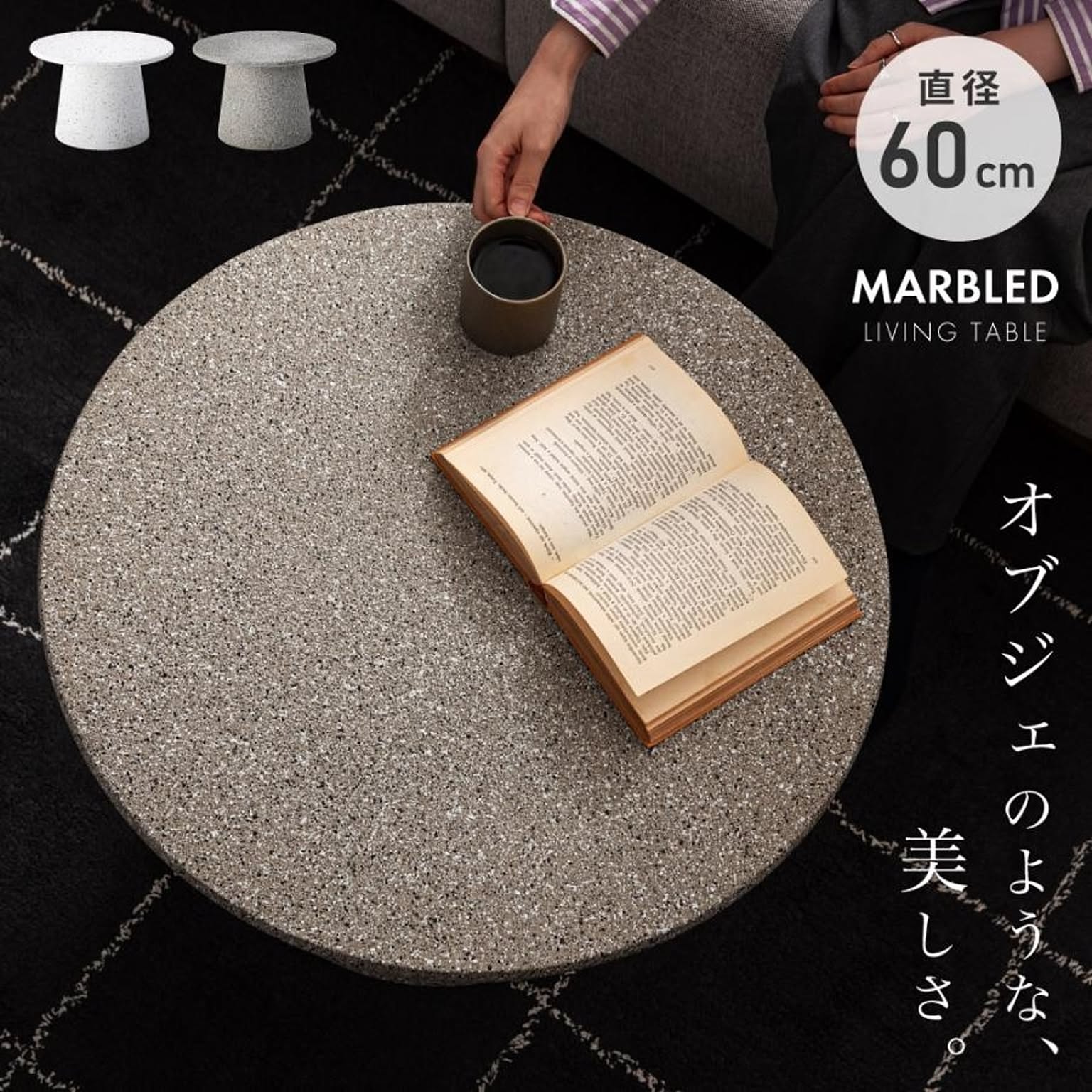 サイドテーブル・ナイトテーブル