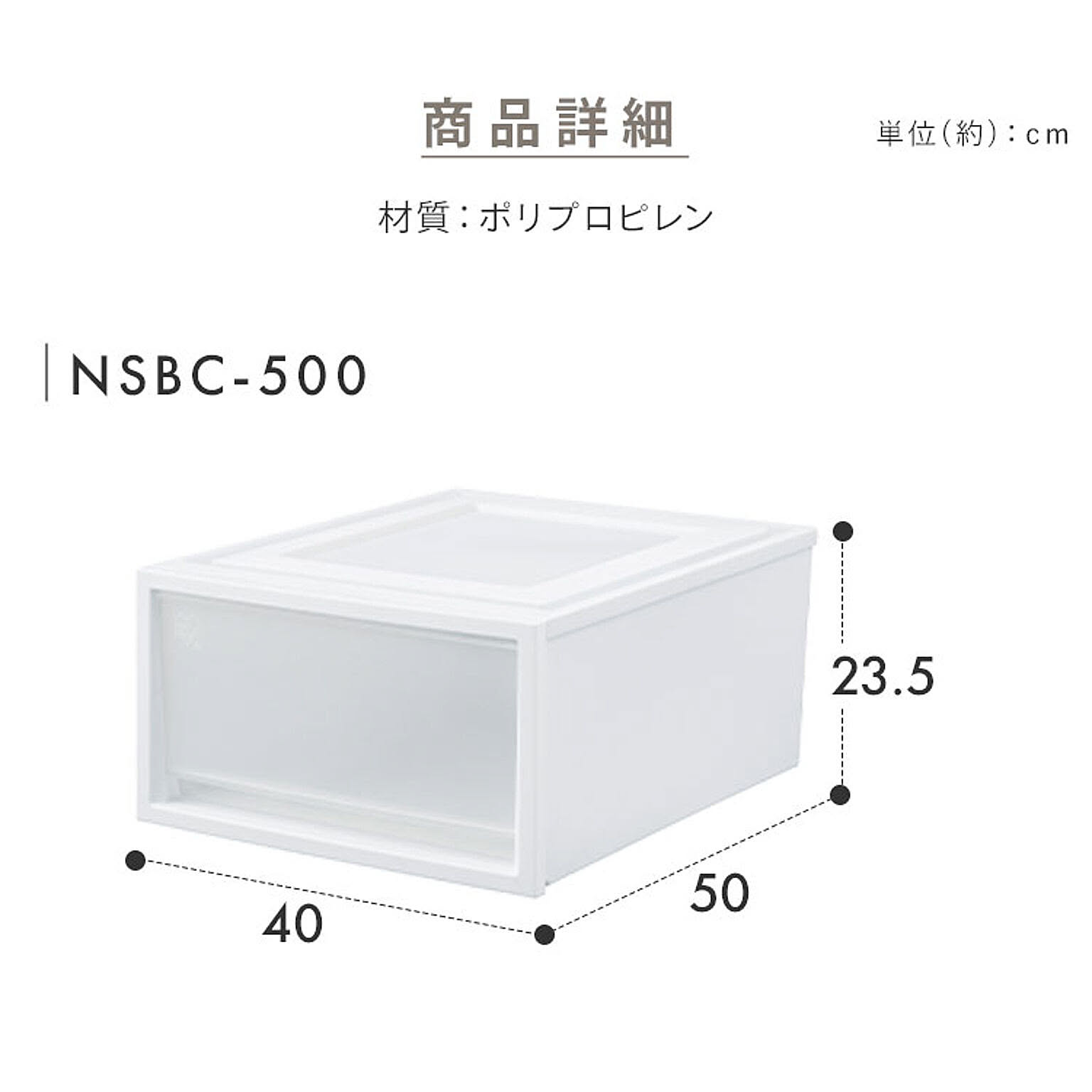 衣装ケース