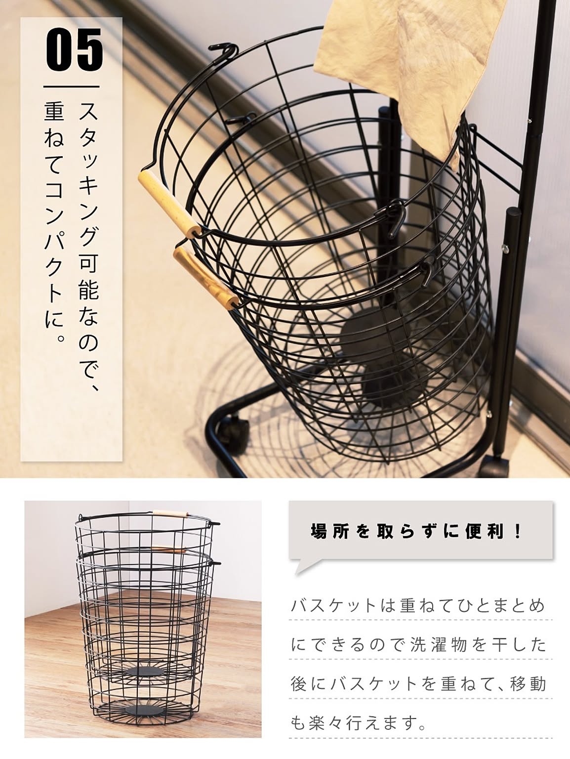 ランドリーバスケット