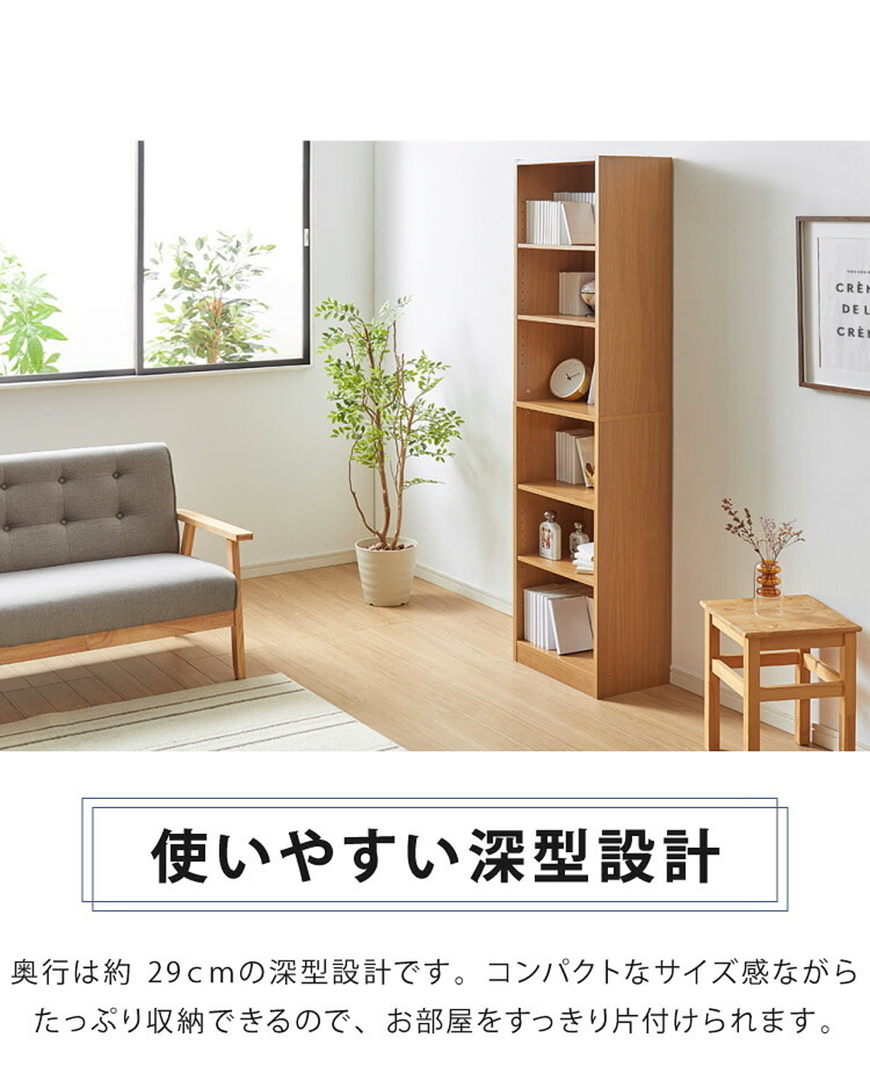 ブックシェルフ・本棚