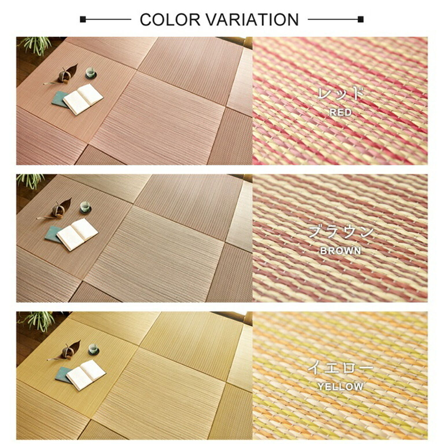 カラーの選べる軽量置き畳 綾川 同色6枚セット 82×82×2.5 レッド