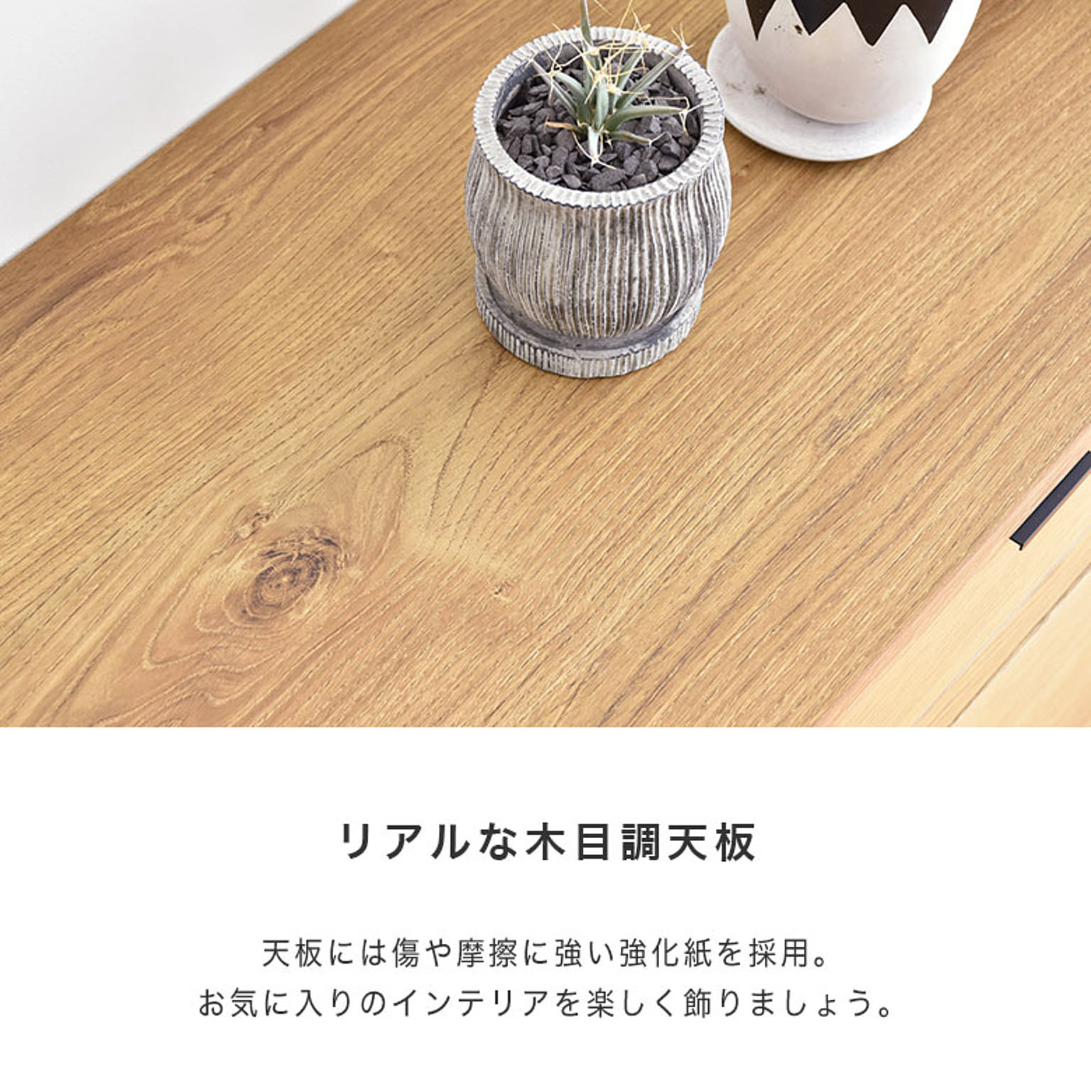 キャビネット・サイドボード