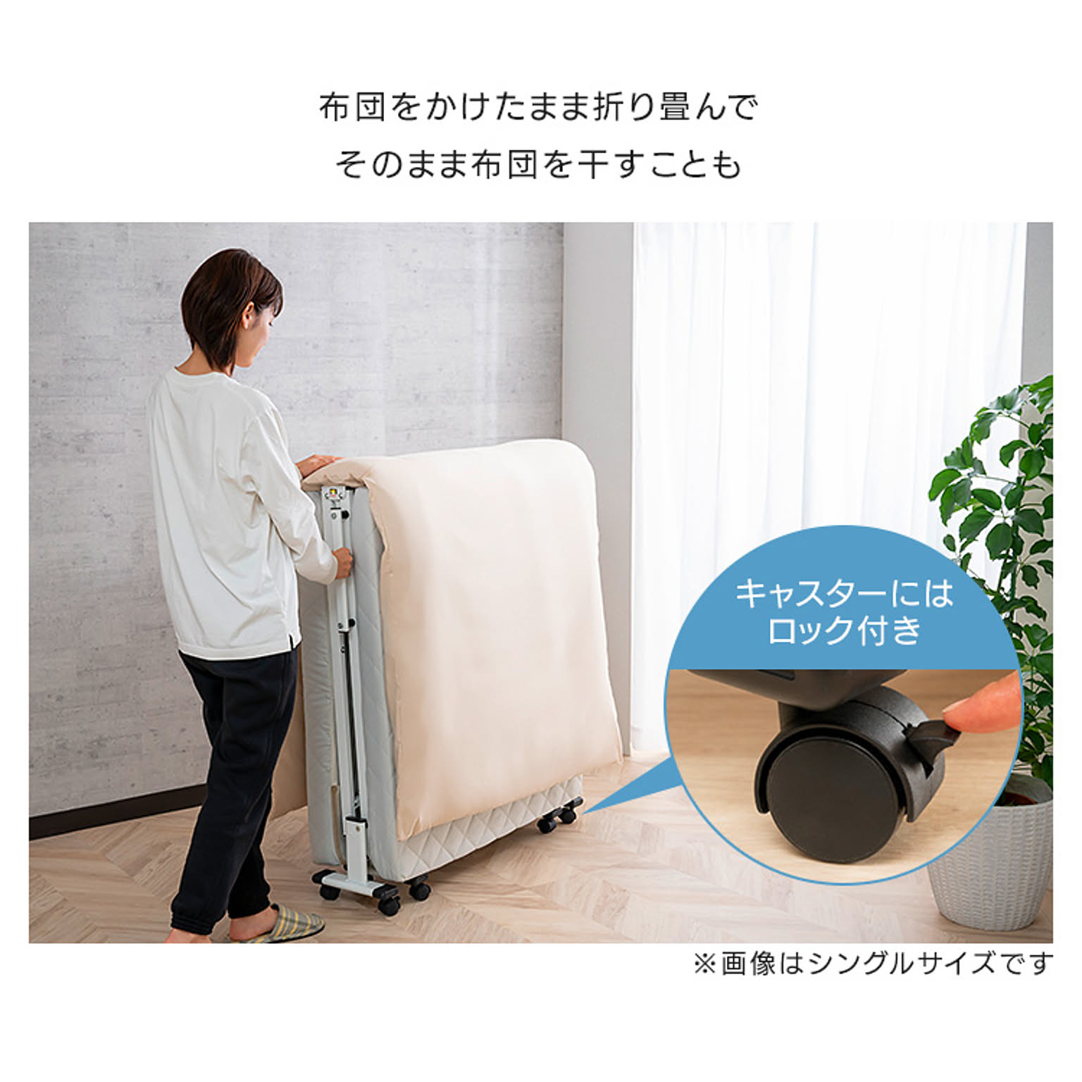 折りたたみベッド