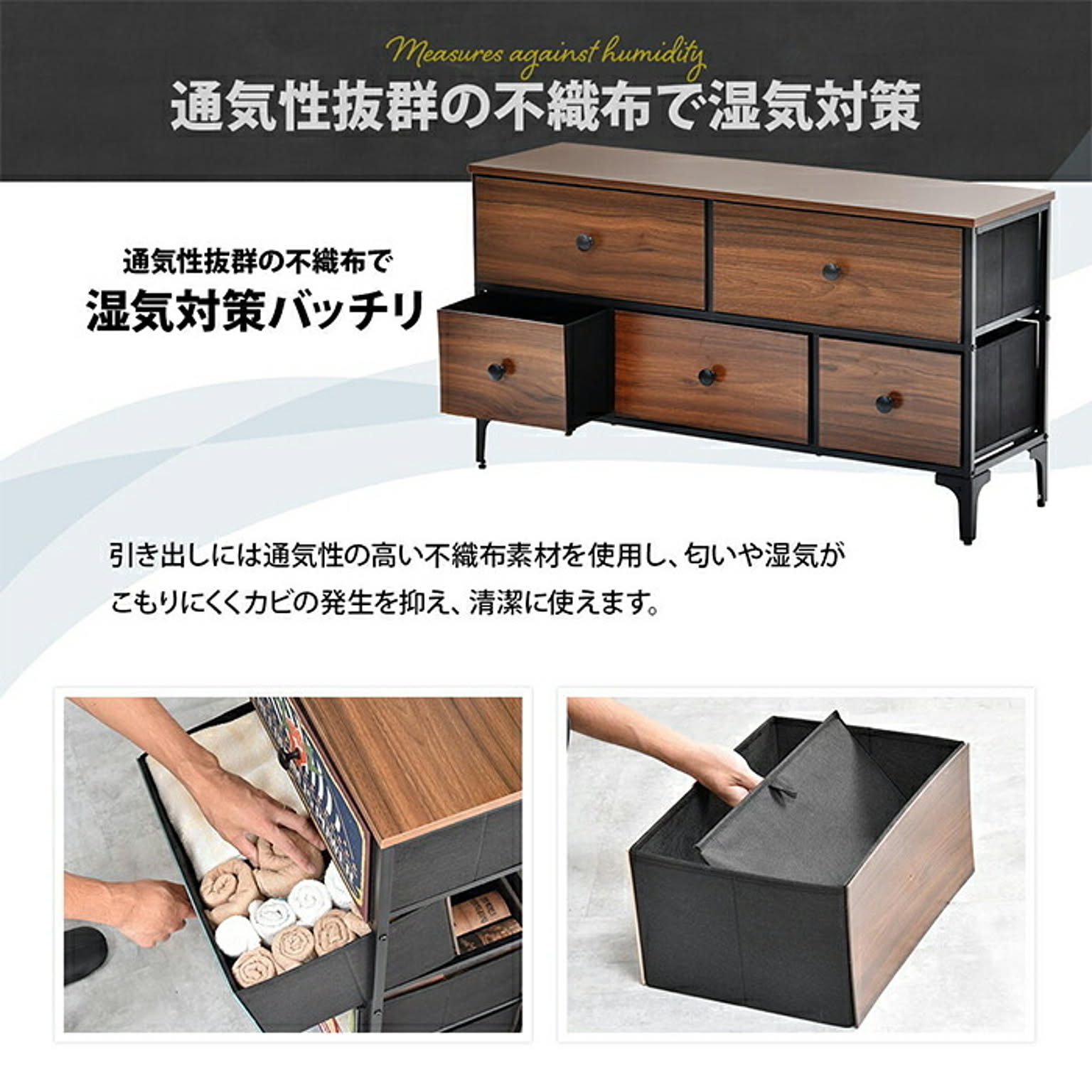 タンス・チェスト