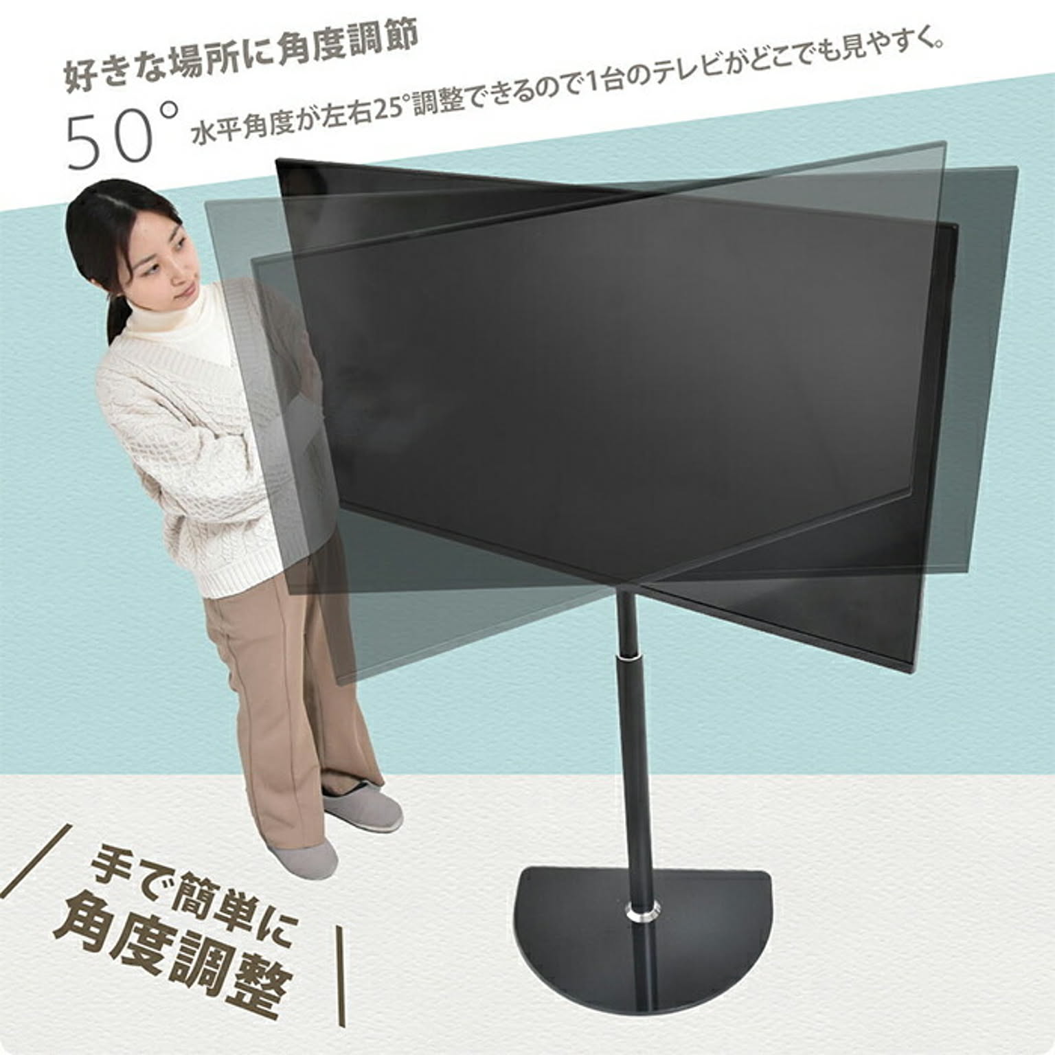 テレビスタンド