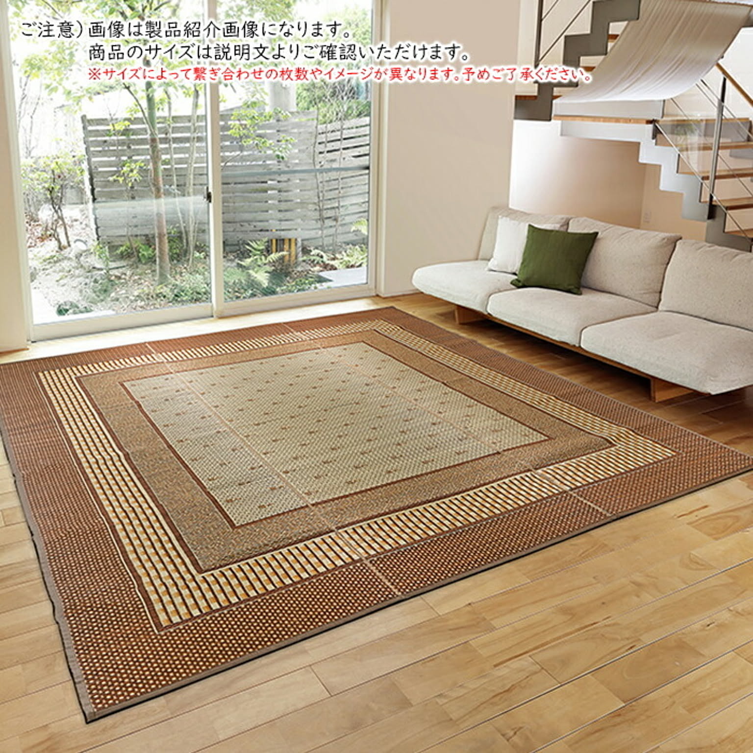 ござ・い草ラグ