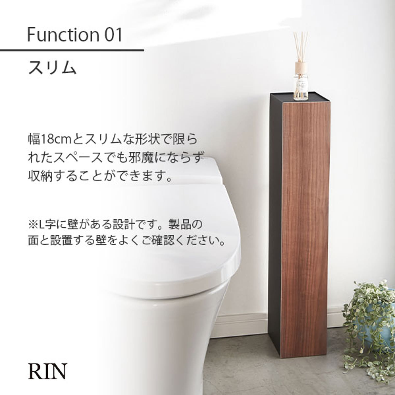 トイレ収納
