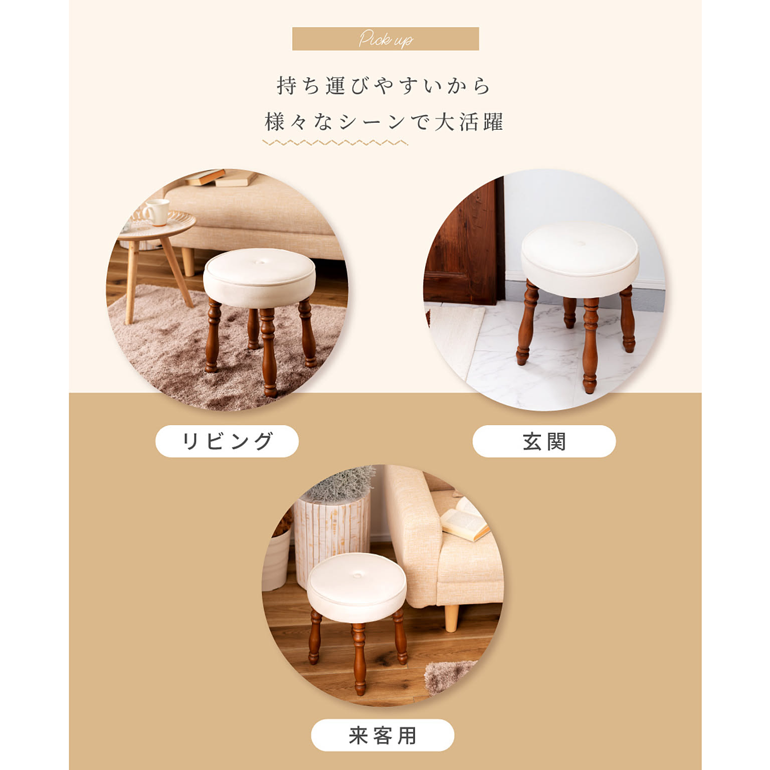 スツール・丸椅子