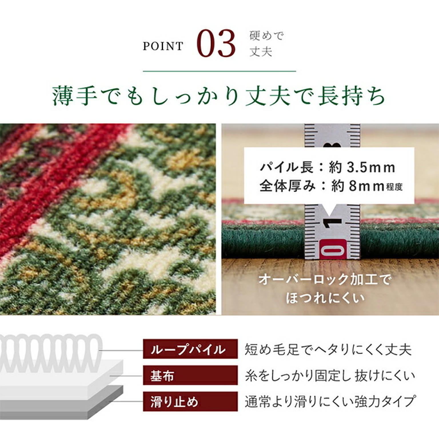 ござ・い草ラグ