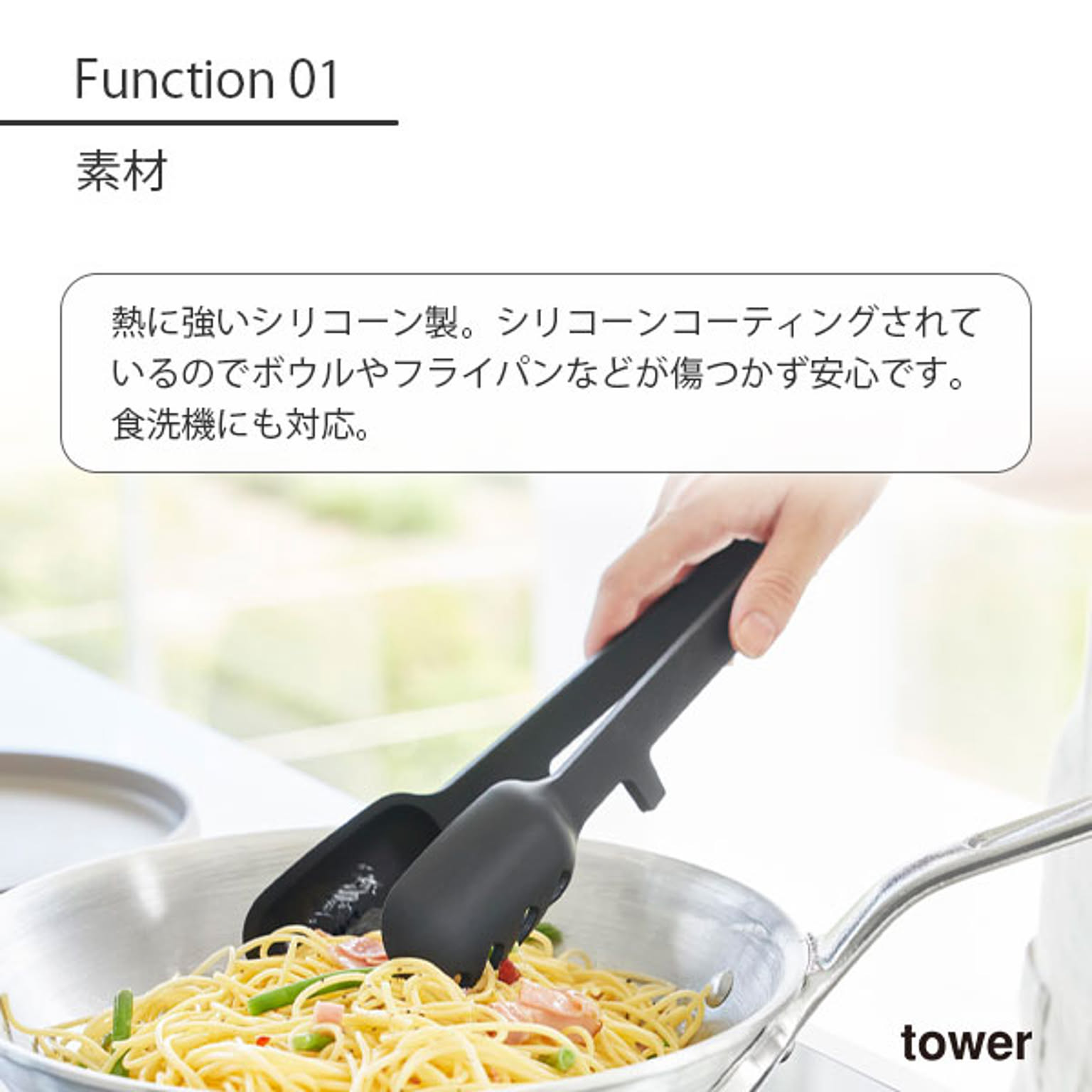 トング