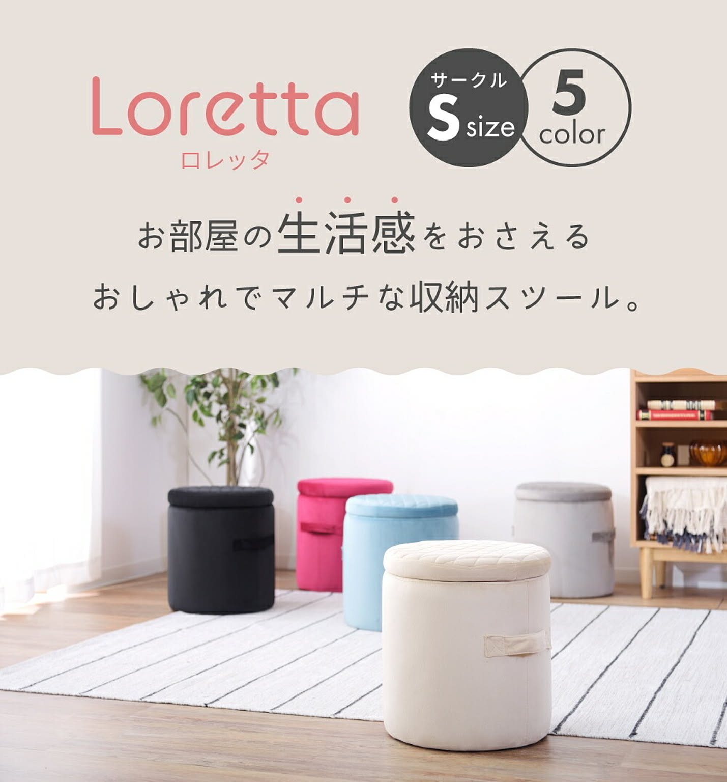 スツール・丸椅子