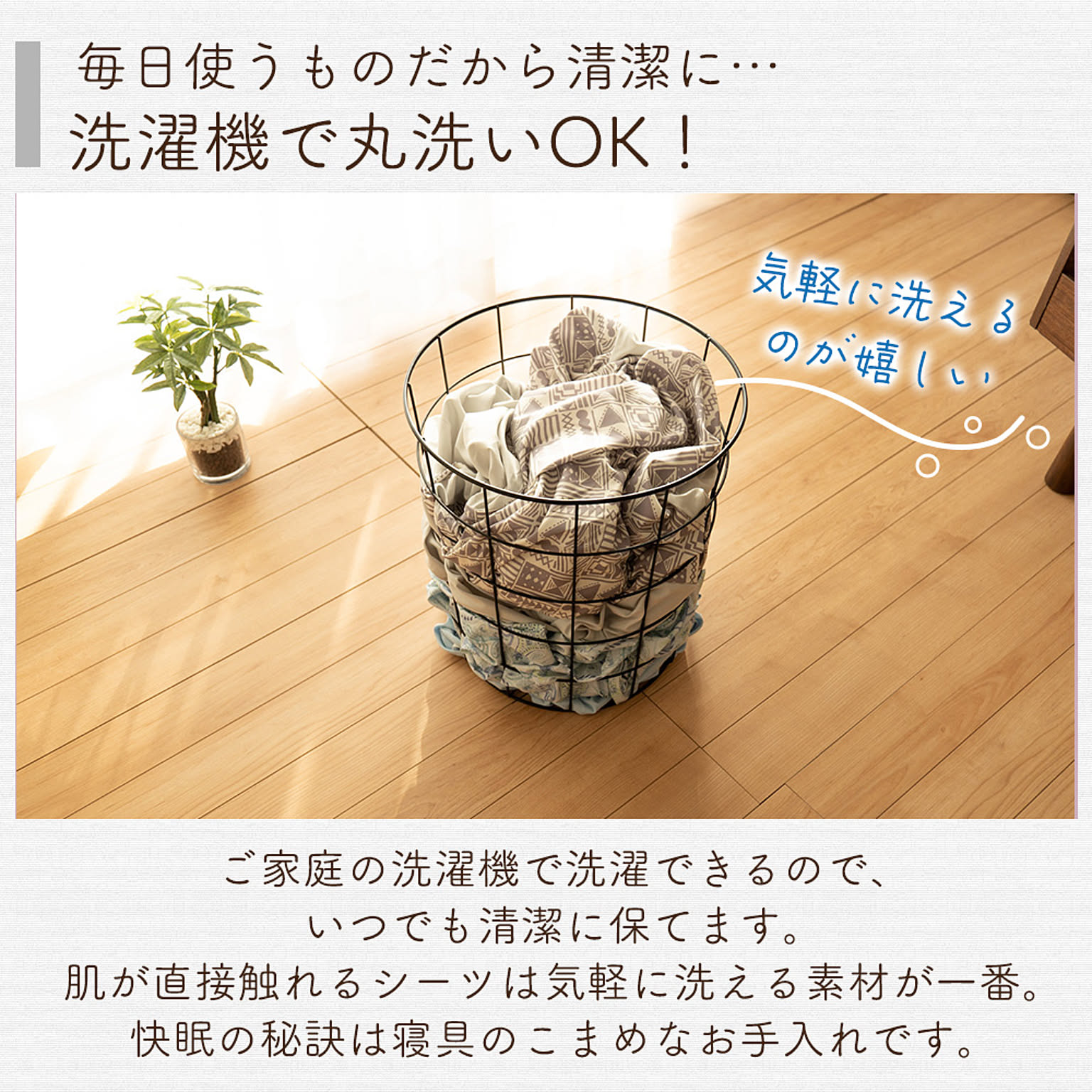 掛け布団カバー