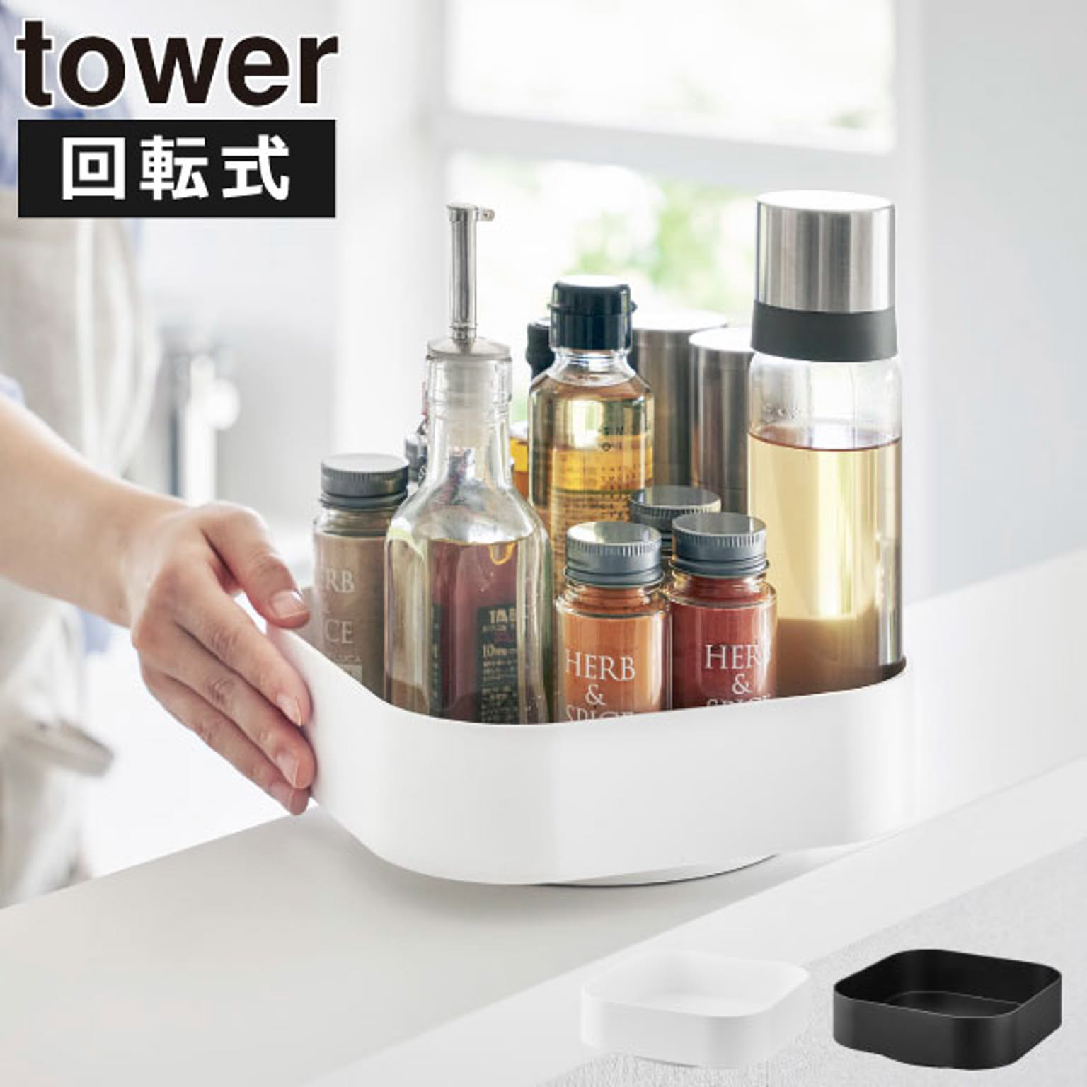 スパイスラック・調味料ラック
