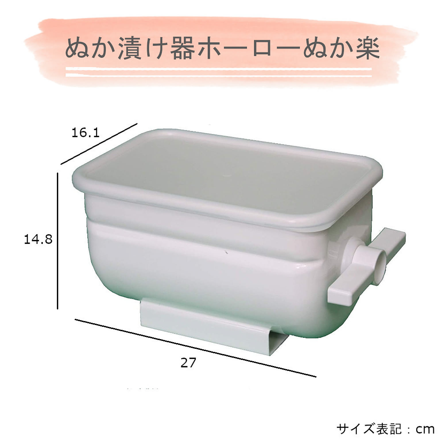 漬物保存容器