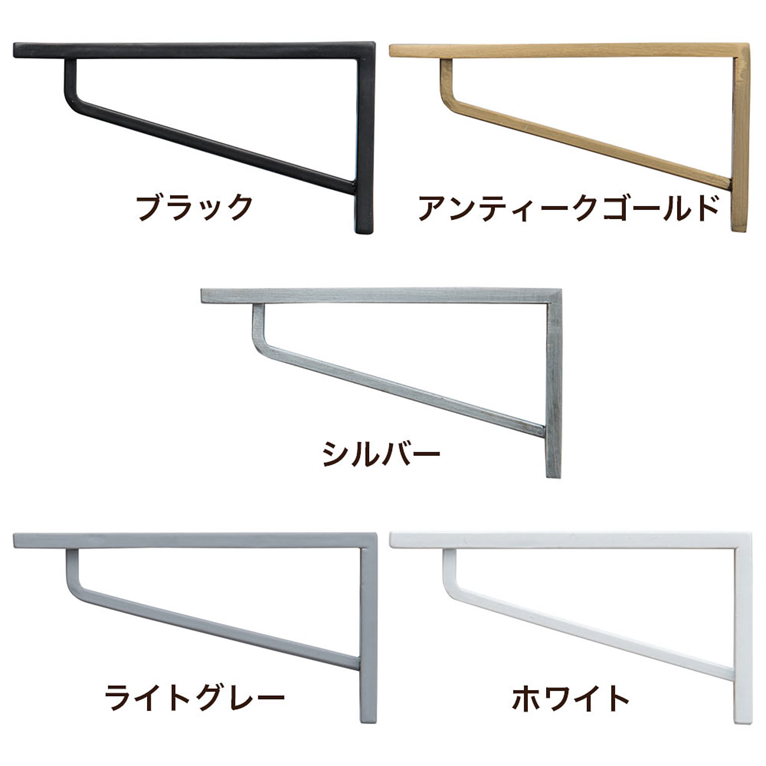 棚受・棚柱