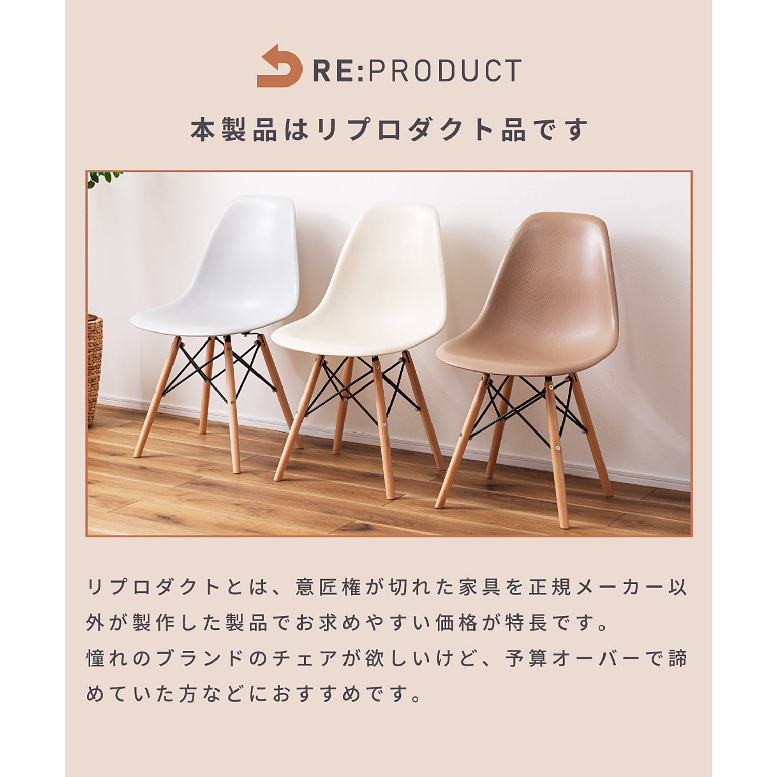 ダイニングチェア
