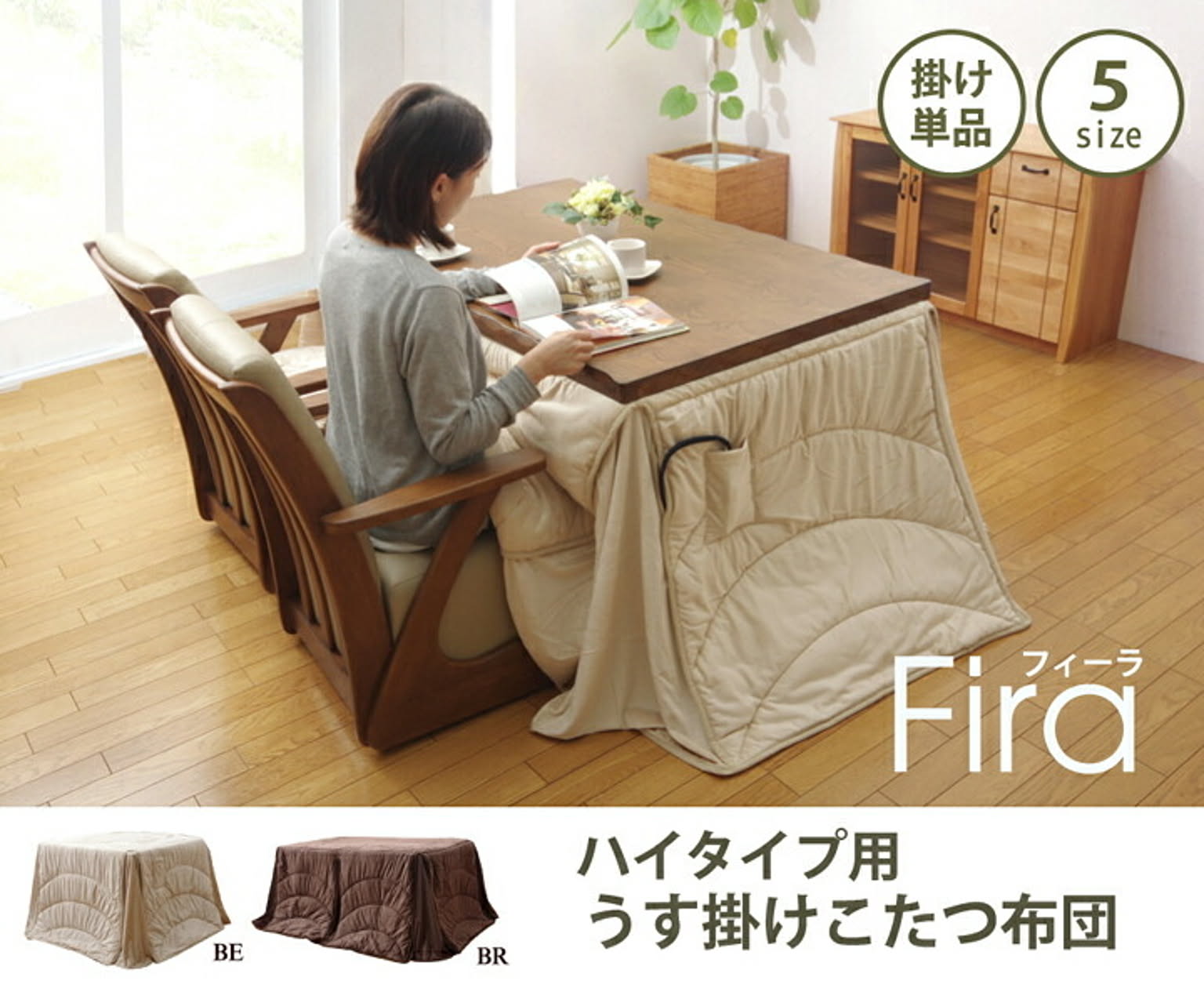 こたつ布団
