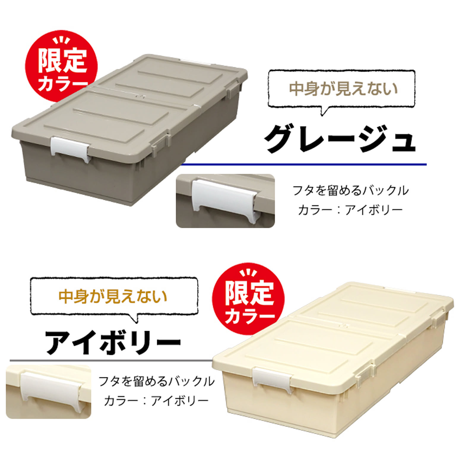衣装ケース