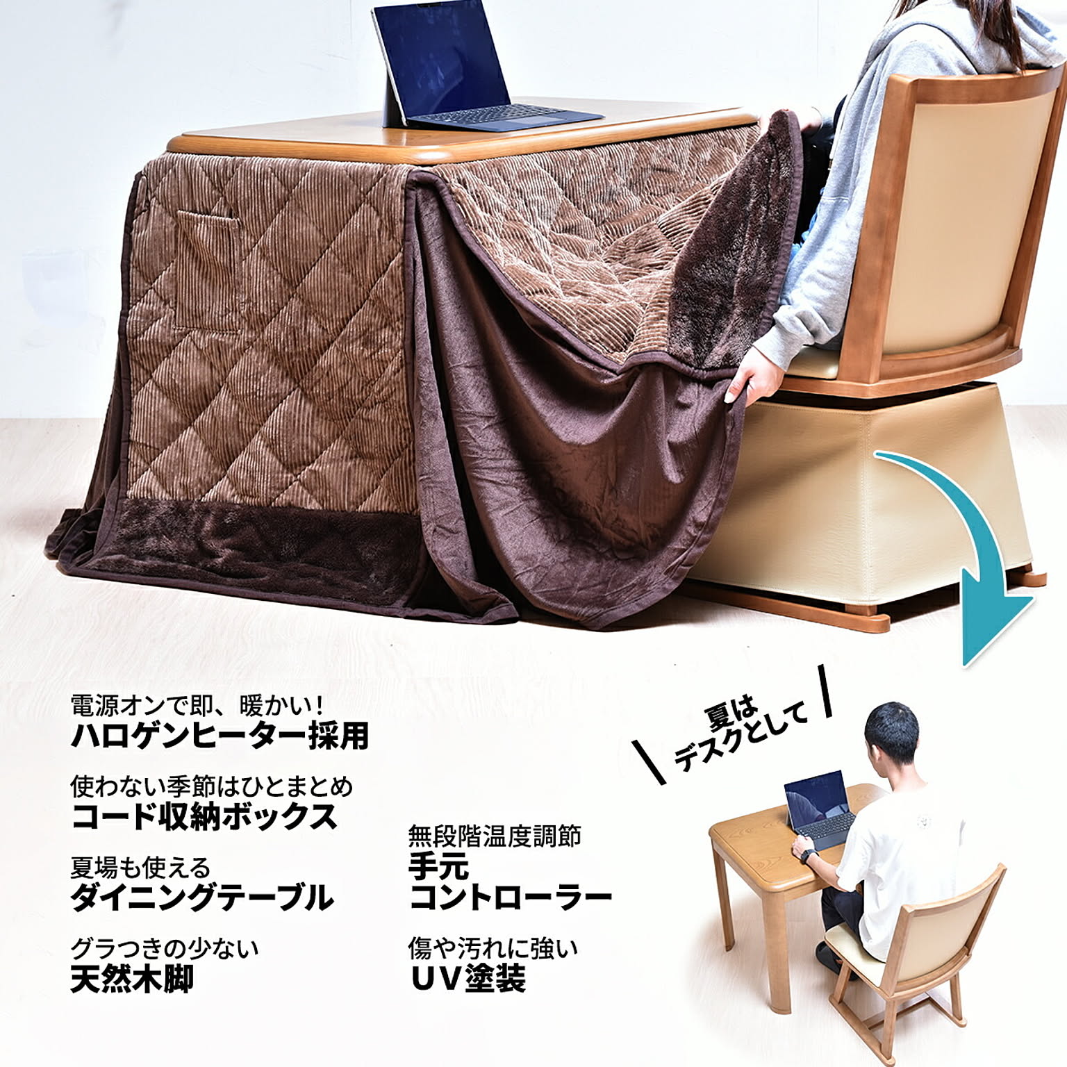 こたつ