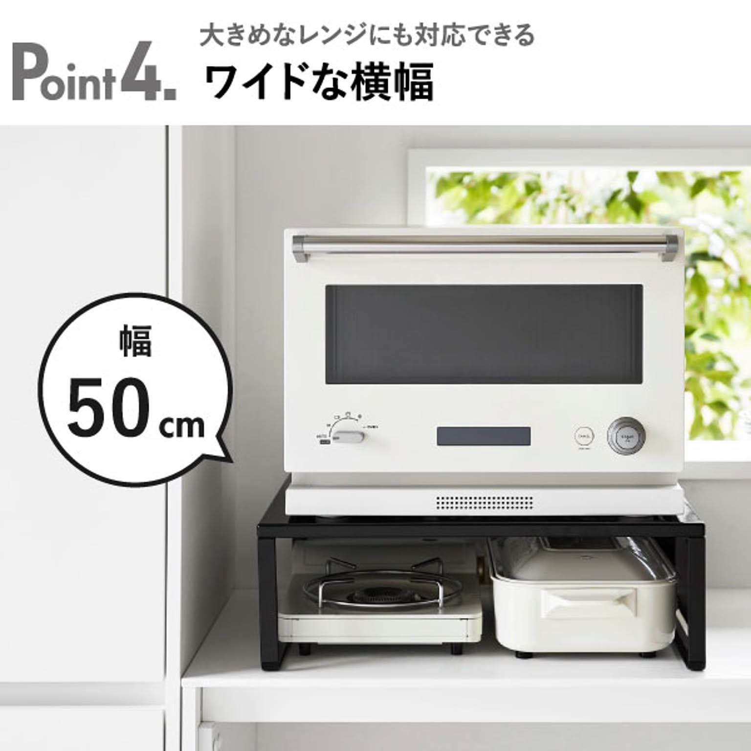 レンジ台・レンジラック