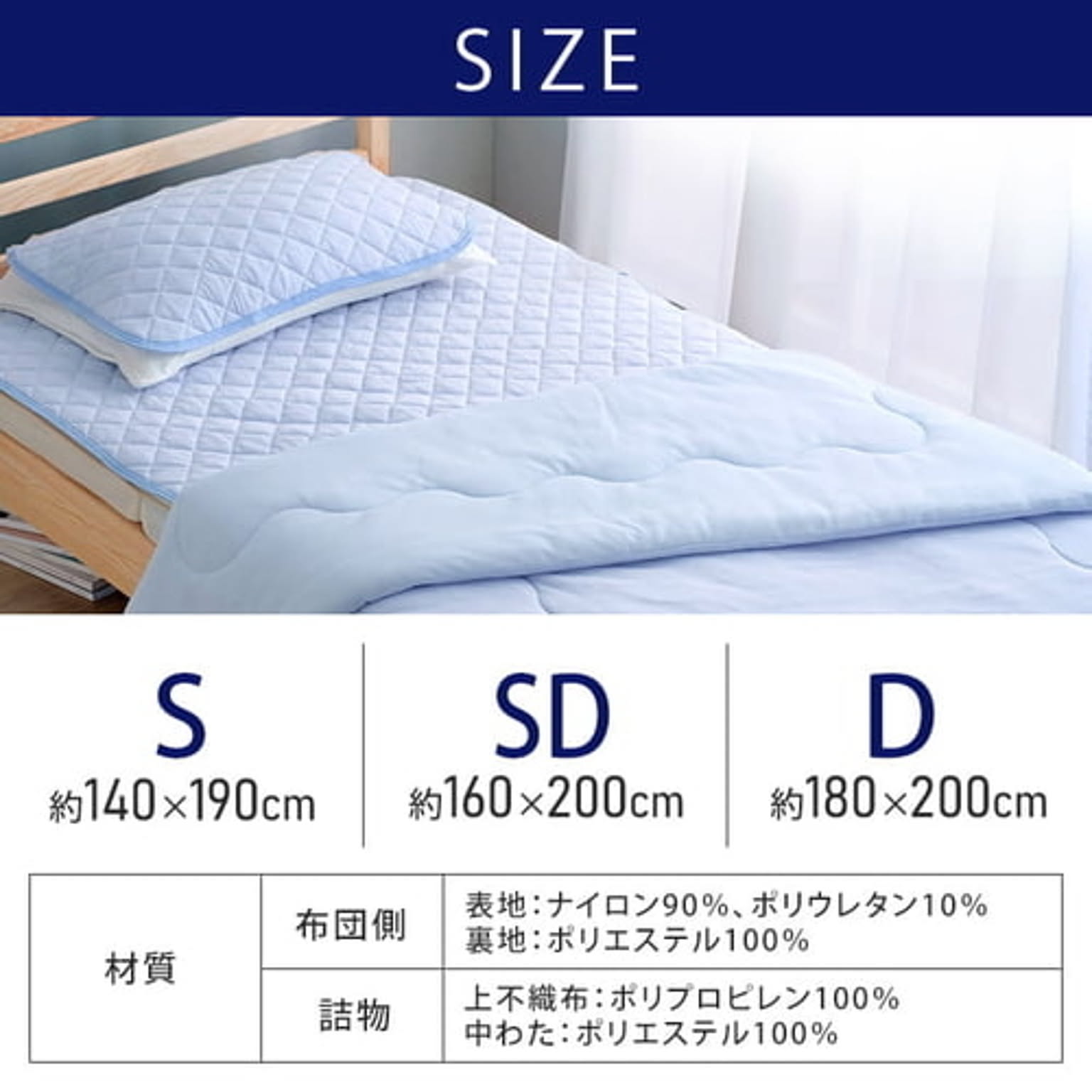 掛け布団