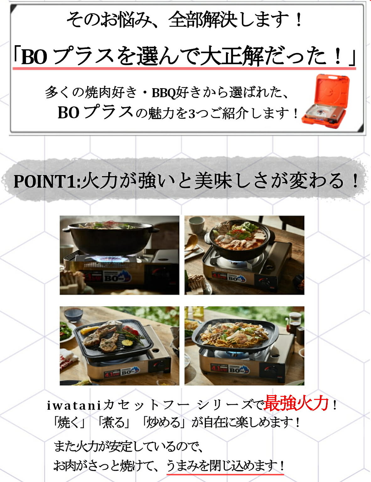 カセットコンロ