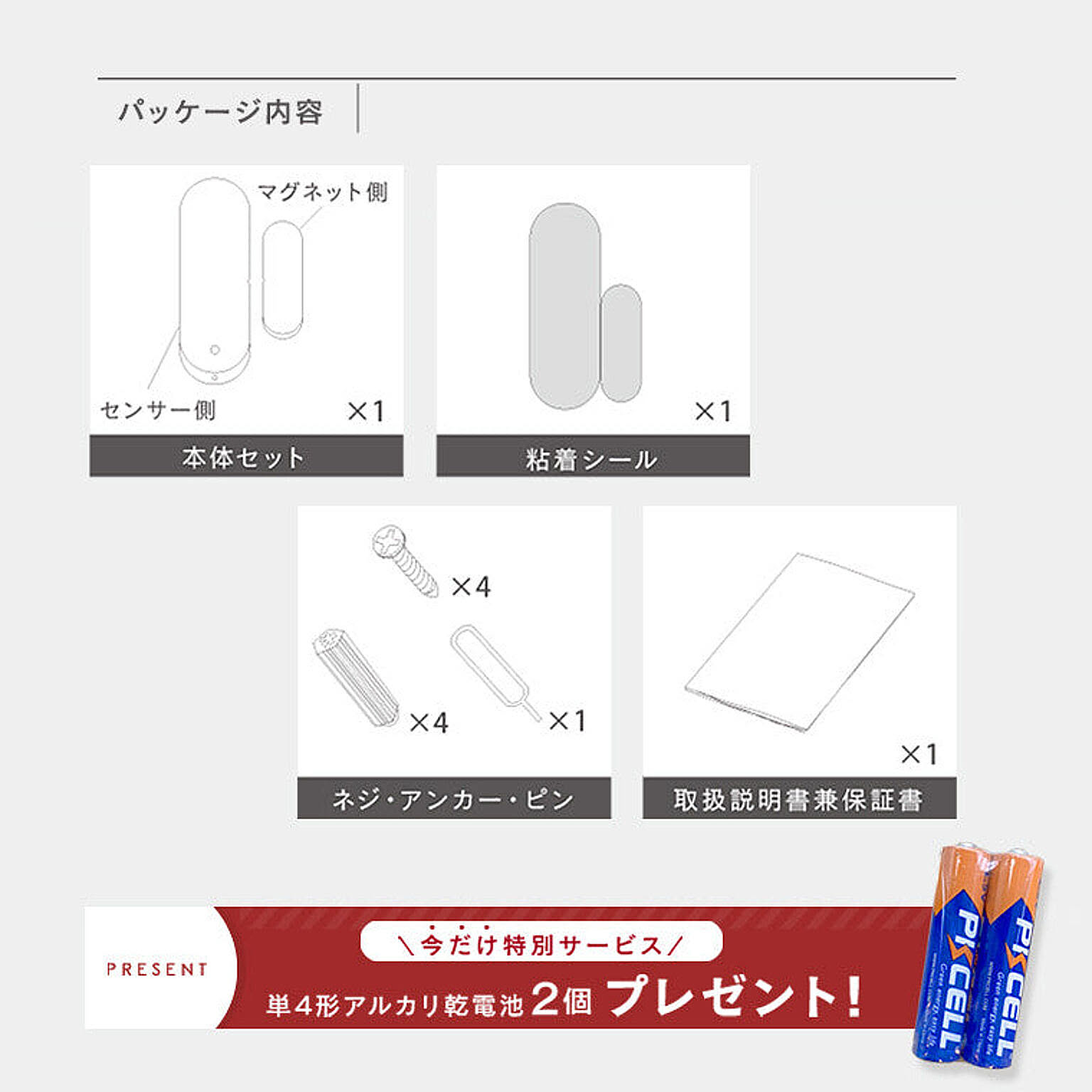 スマホアクセサリ
