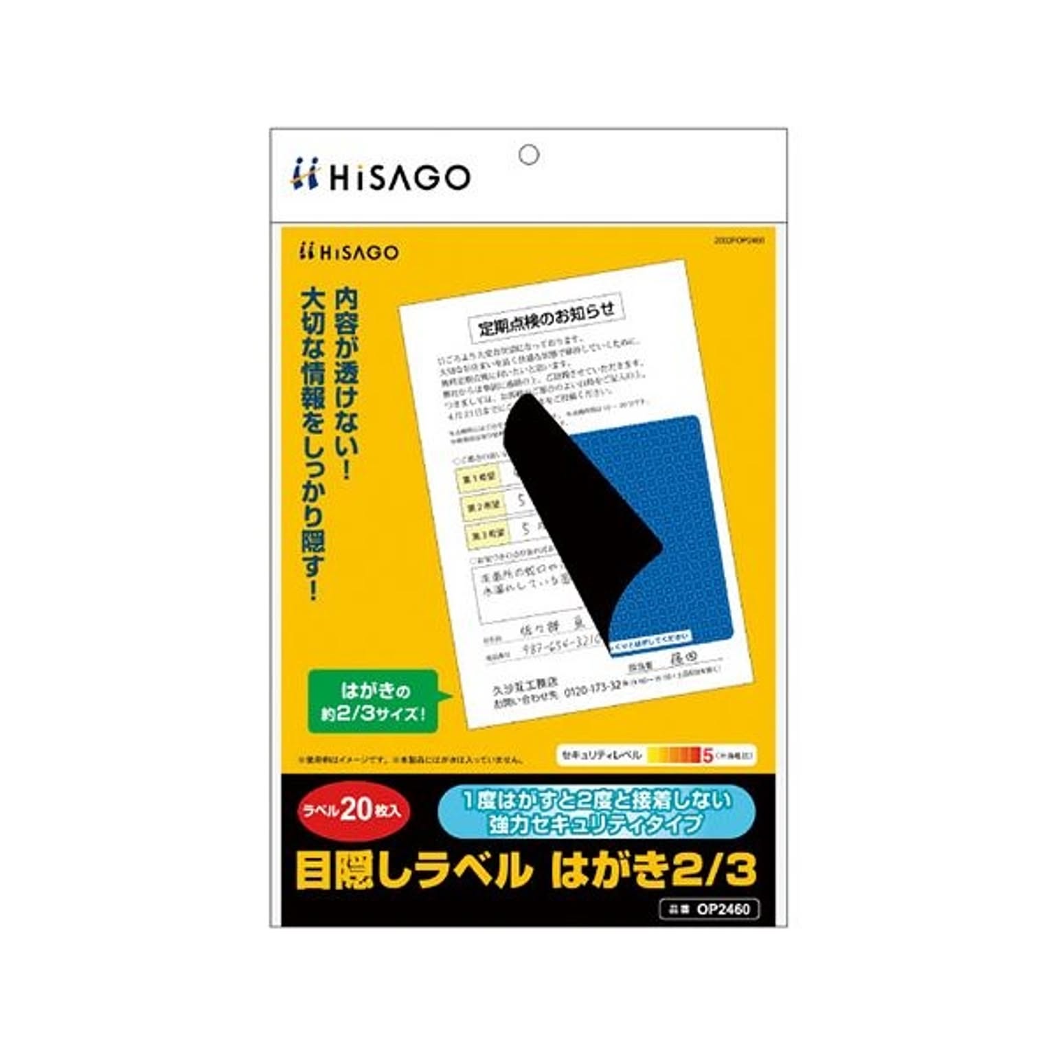シール