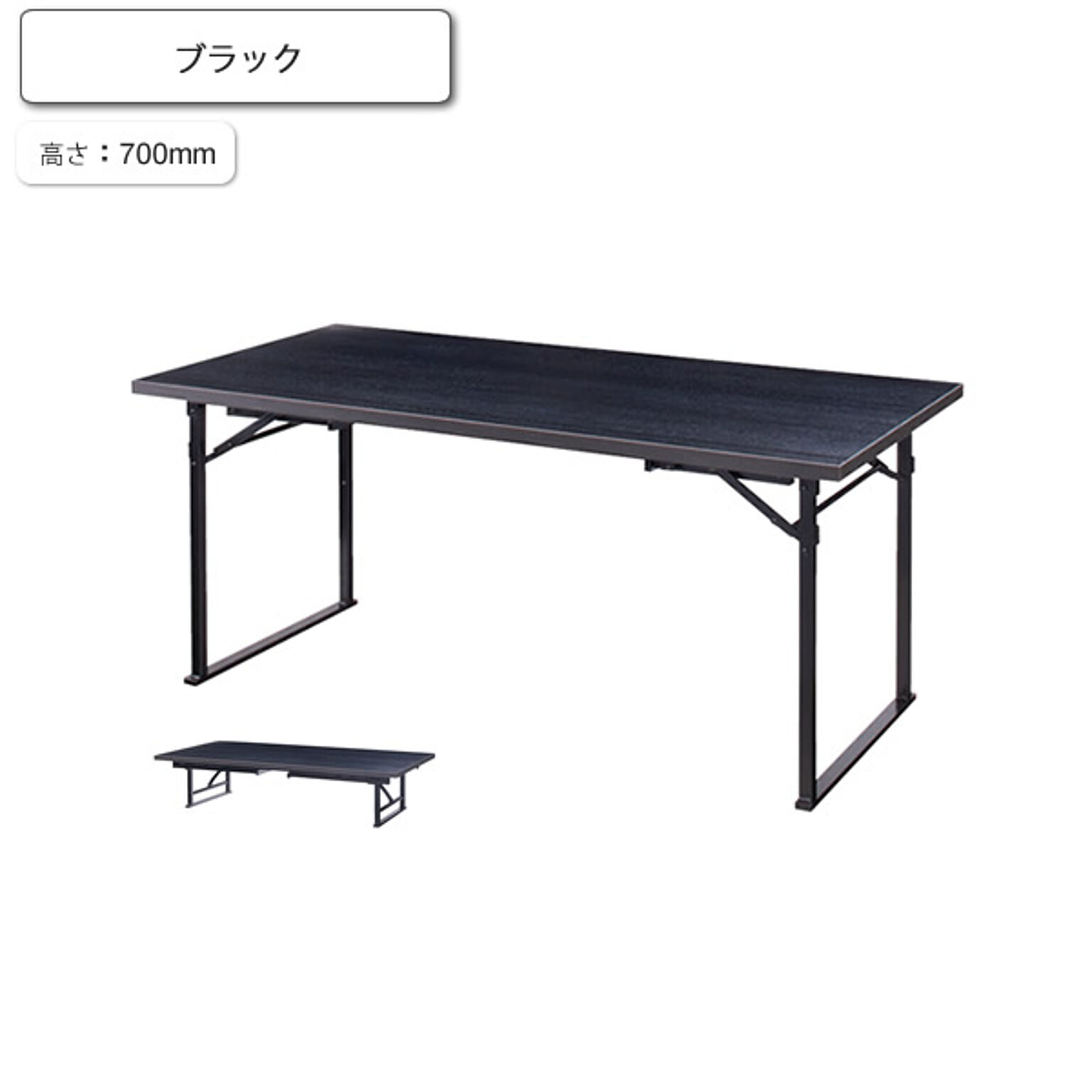 ダイニングテーブル 座卓 コンバーチブル H700 千歳 ブラック 業務用家具シリーズ JAPANESE（ジャパニーズ）  店舗 施設 コントラクト