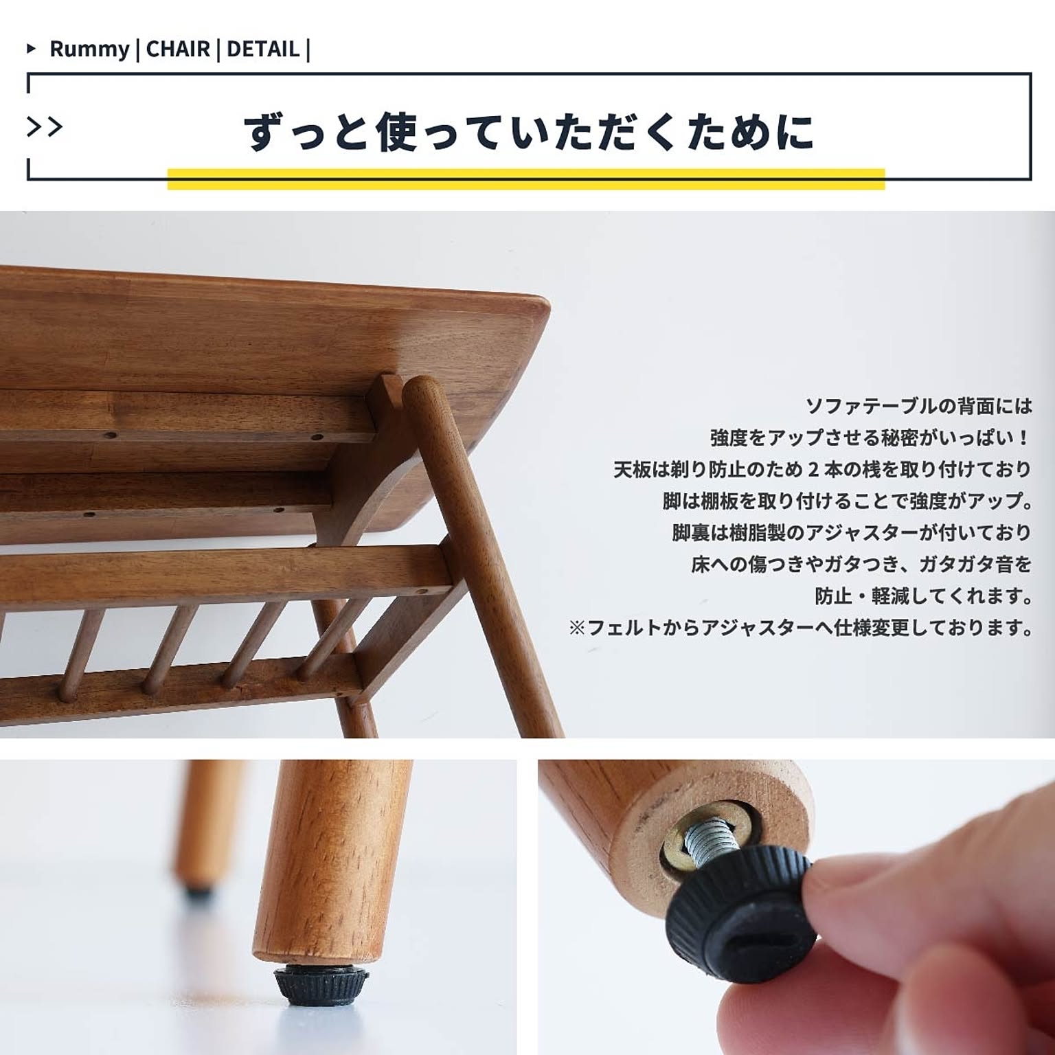 センターテーブル・ローテーブル