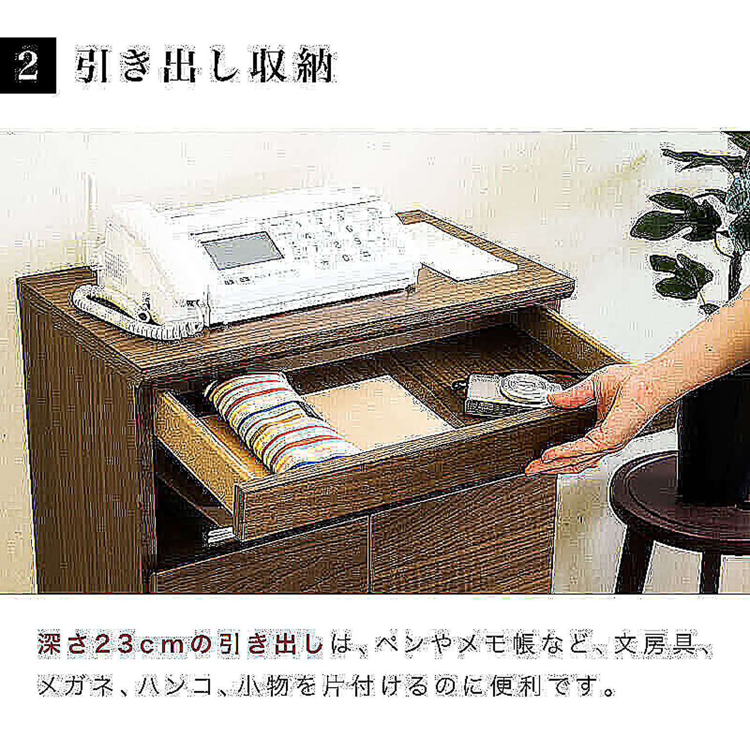 電話台・ファックス台