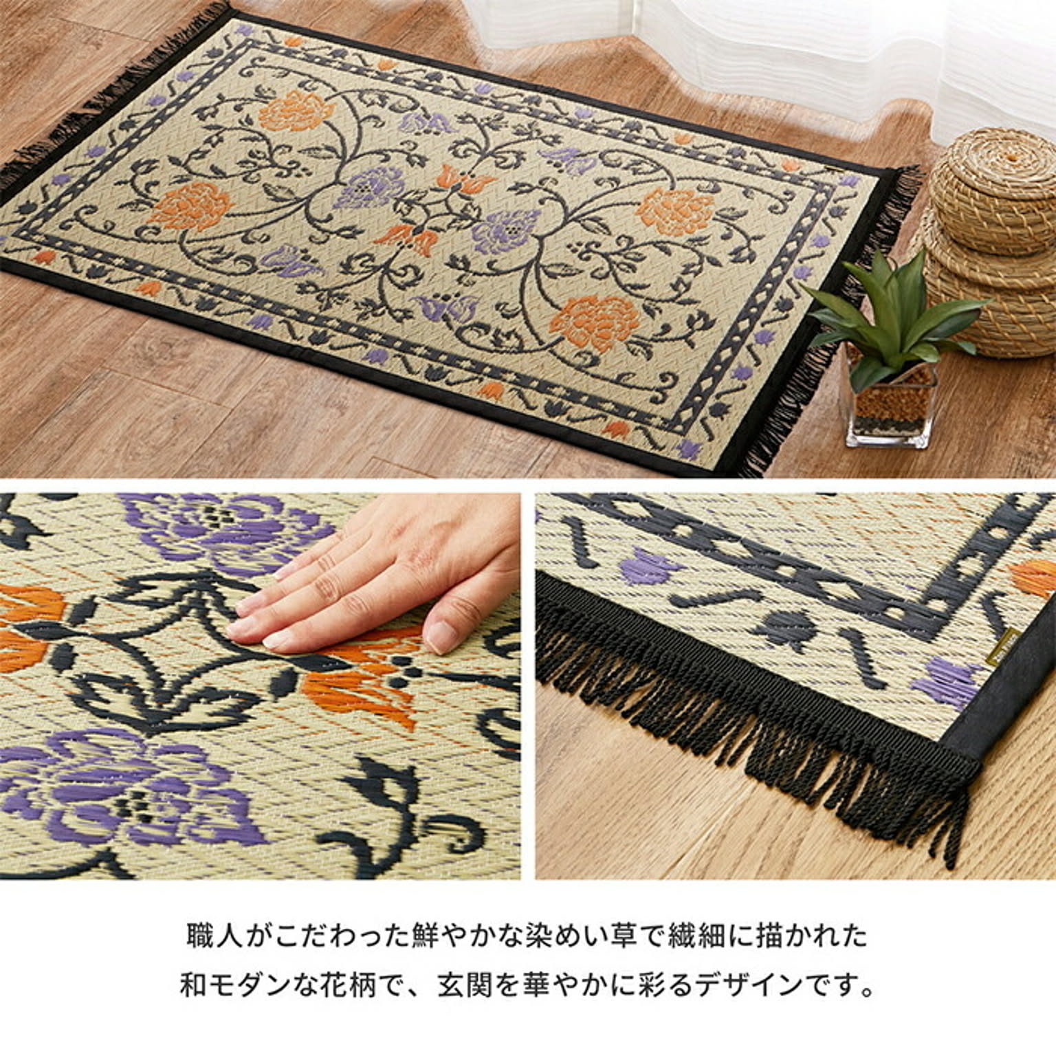 玄関マット