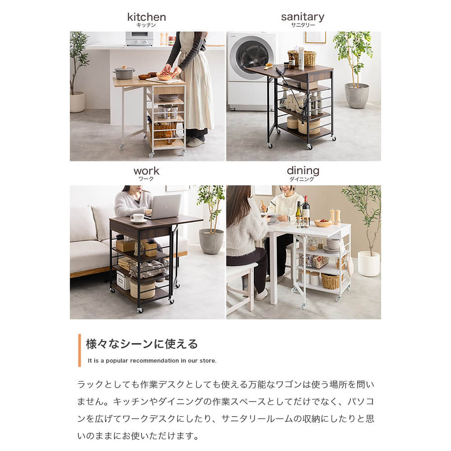 キッチンカウンター・カウンターワゴン