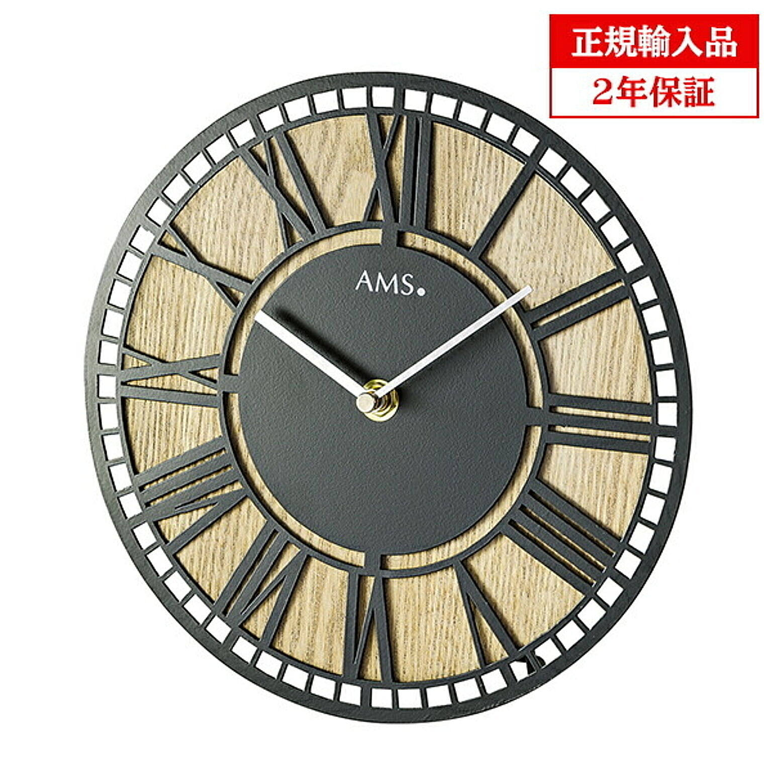 アームス社 AMS 1231 クオーツ 掛け時計 (掛時計) ドイツ製 【正規輸入品】【メーカー保証2年】