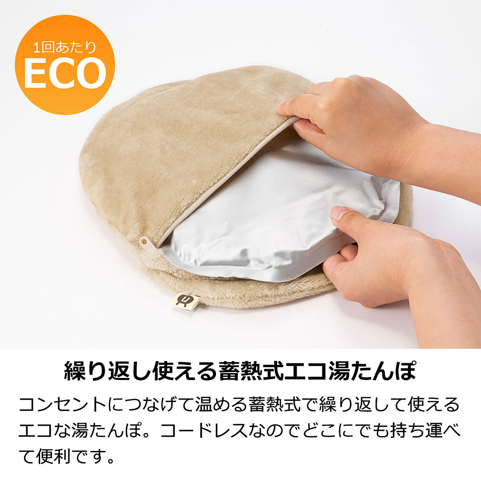 防寒グッズ