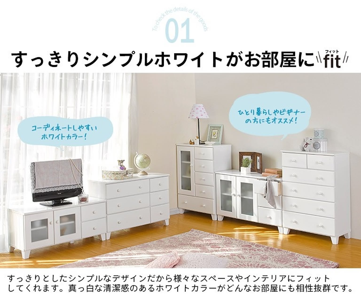 タンス・チェスト