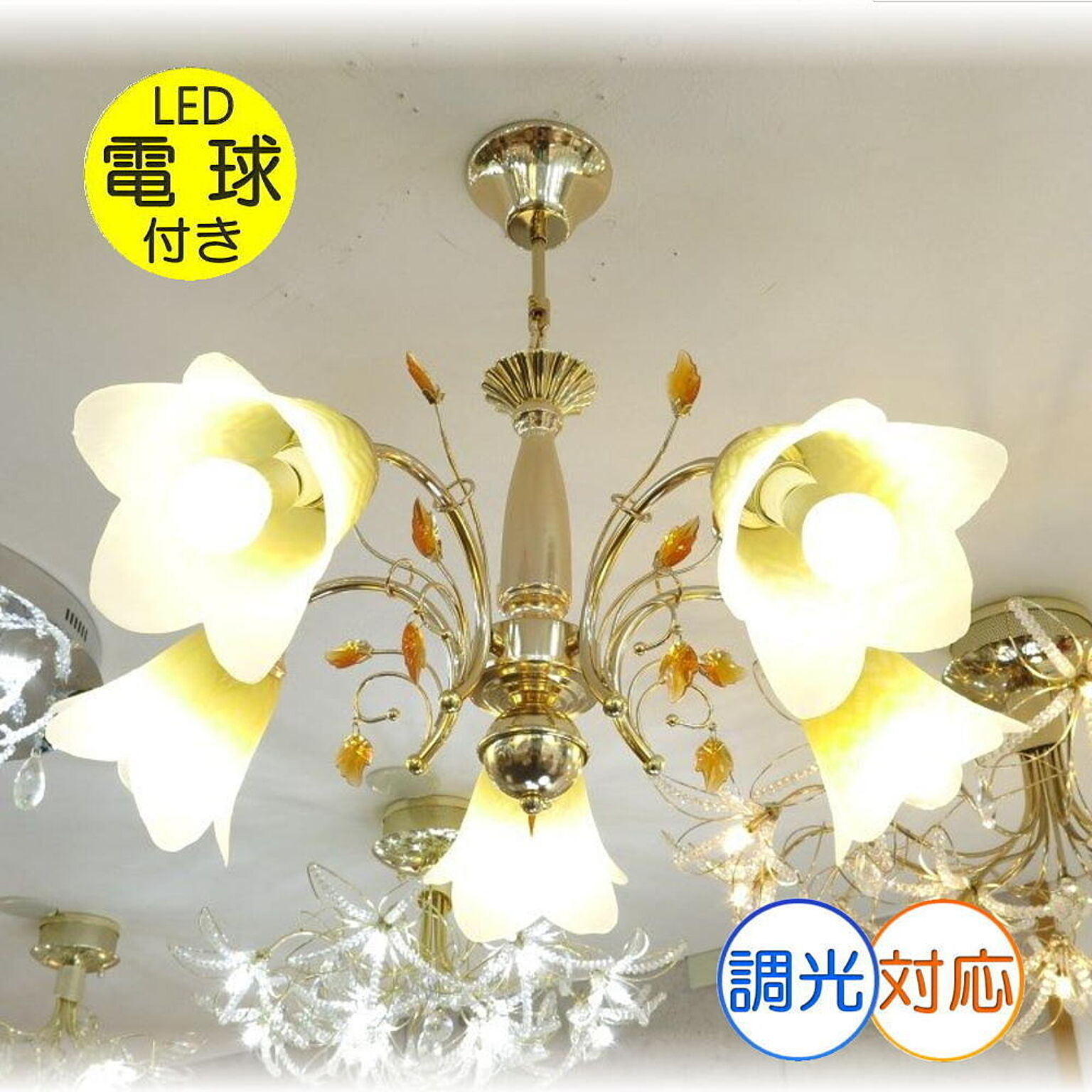 アンティーク・ガレ シャンデリア LED付き 新品シーリング 白色 - 通販
