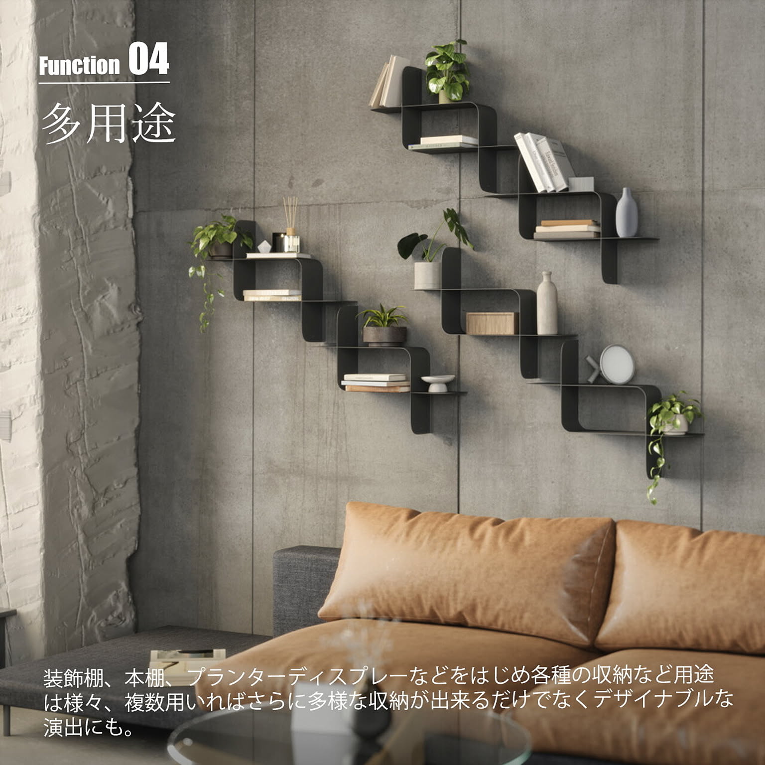 ウォールシェルフ